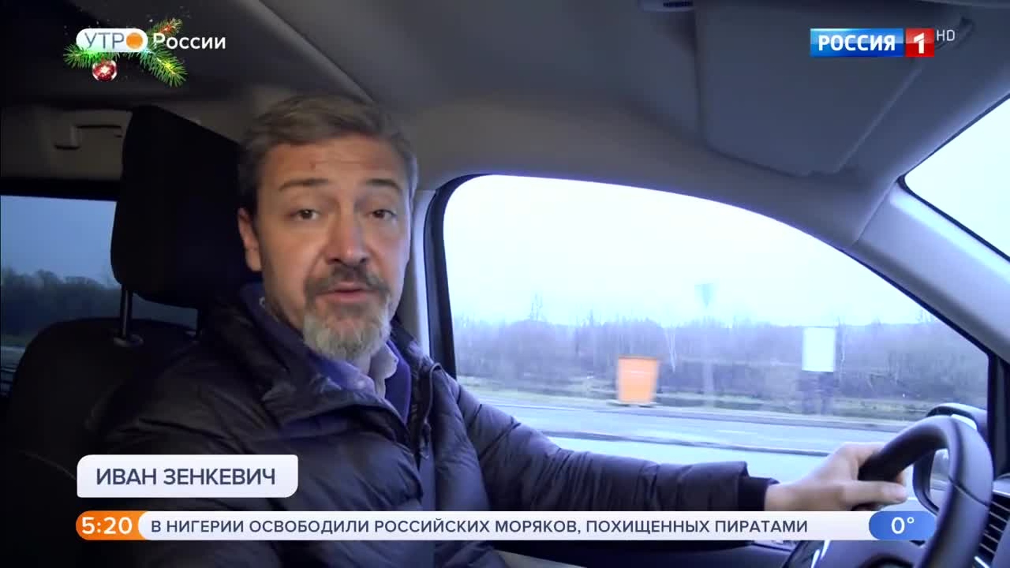 Эфир от 09.01.2020 (05:00)