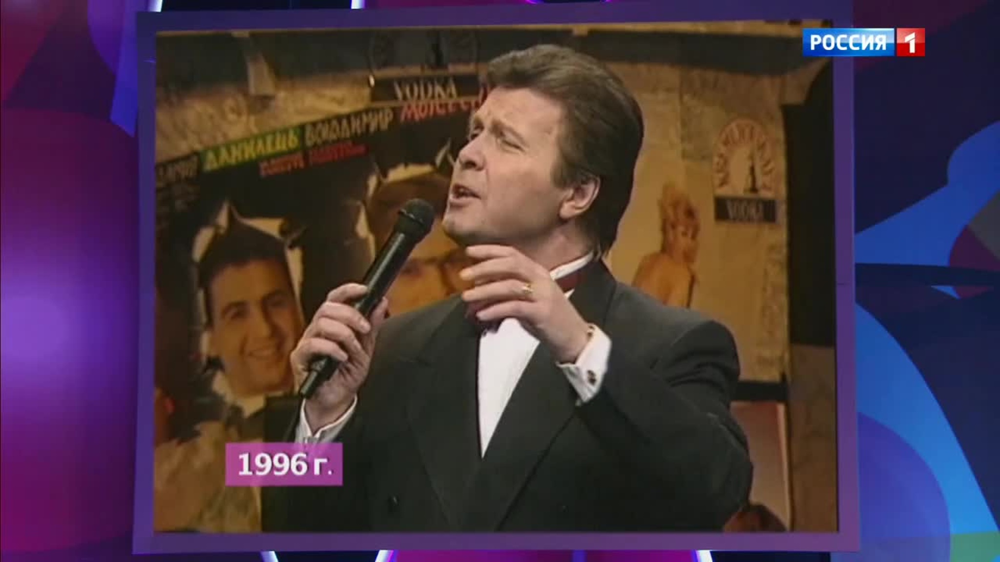 Эфир от 10.01.2020. Лев Лещенко (1996 год)