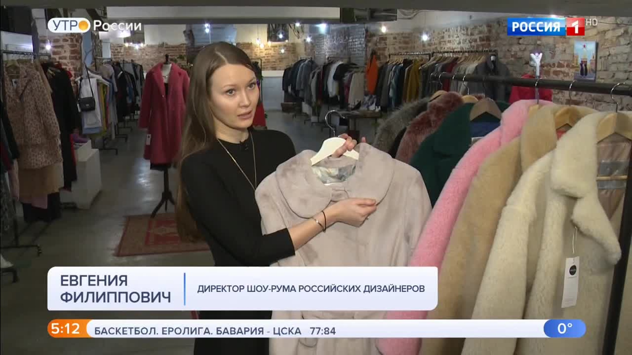 Эфир от 11.01.2020