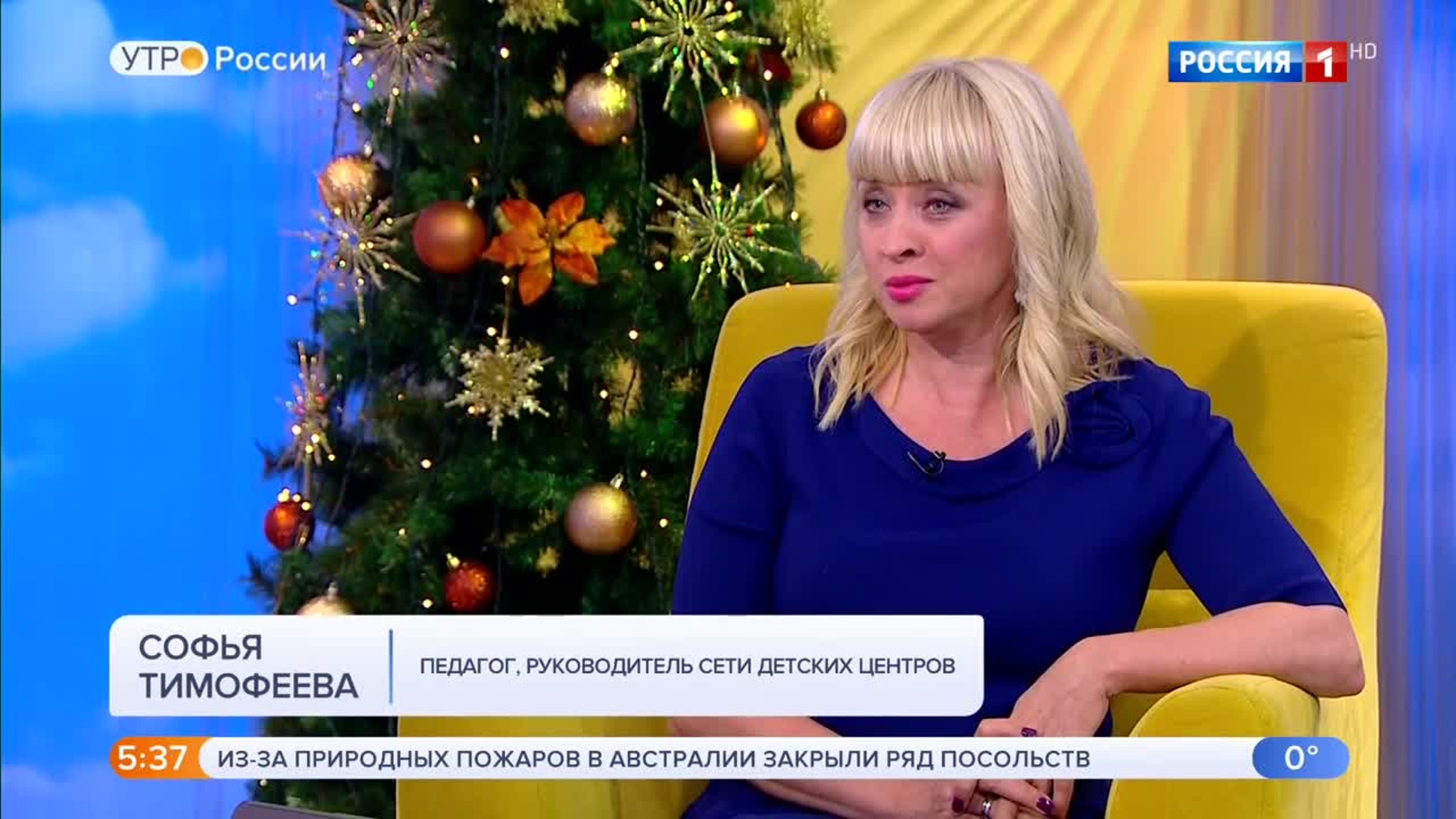 Эфир от 11.01.2020