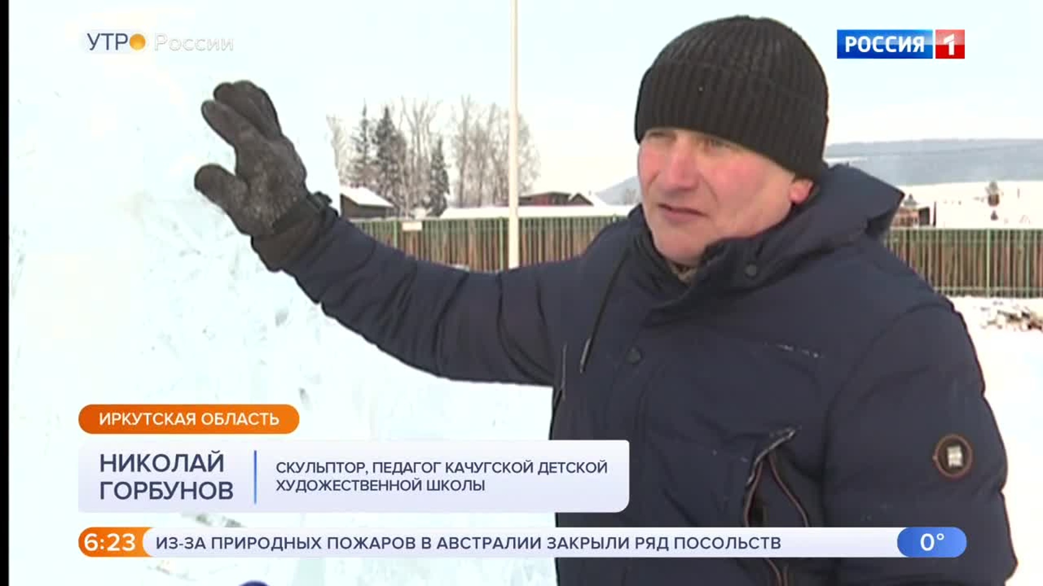 Эфир от 11.01.2020