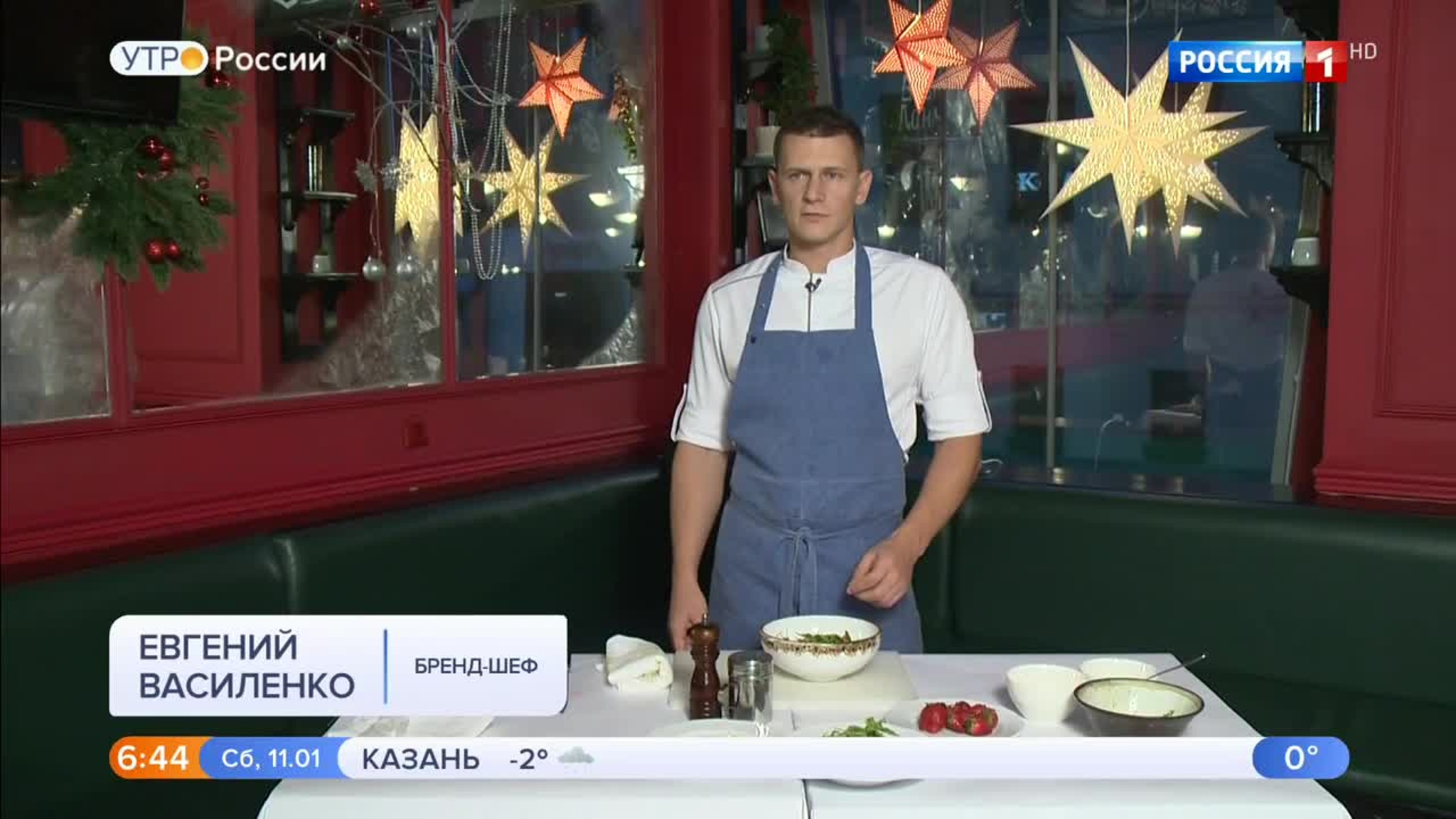 Эфир от 11.01.2020
