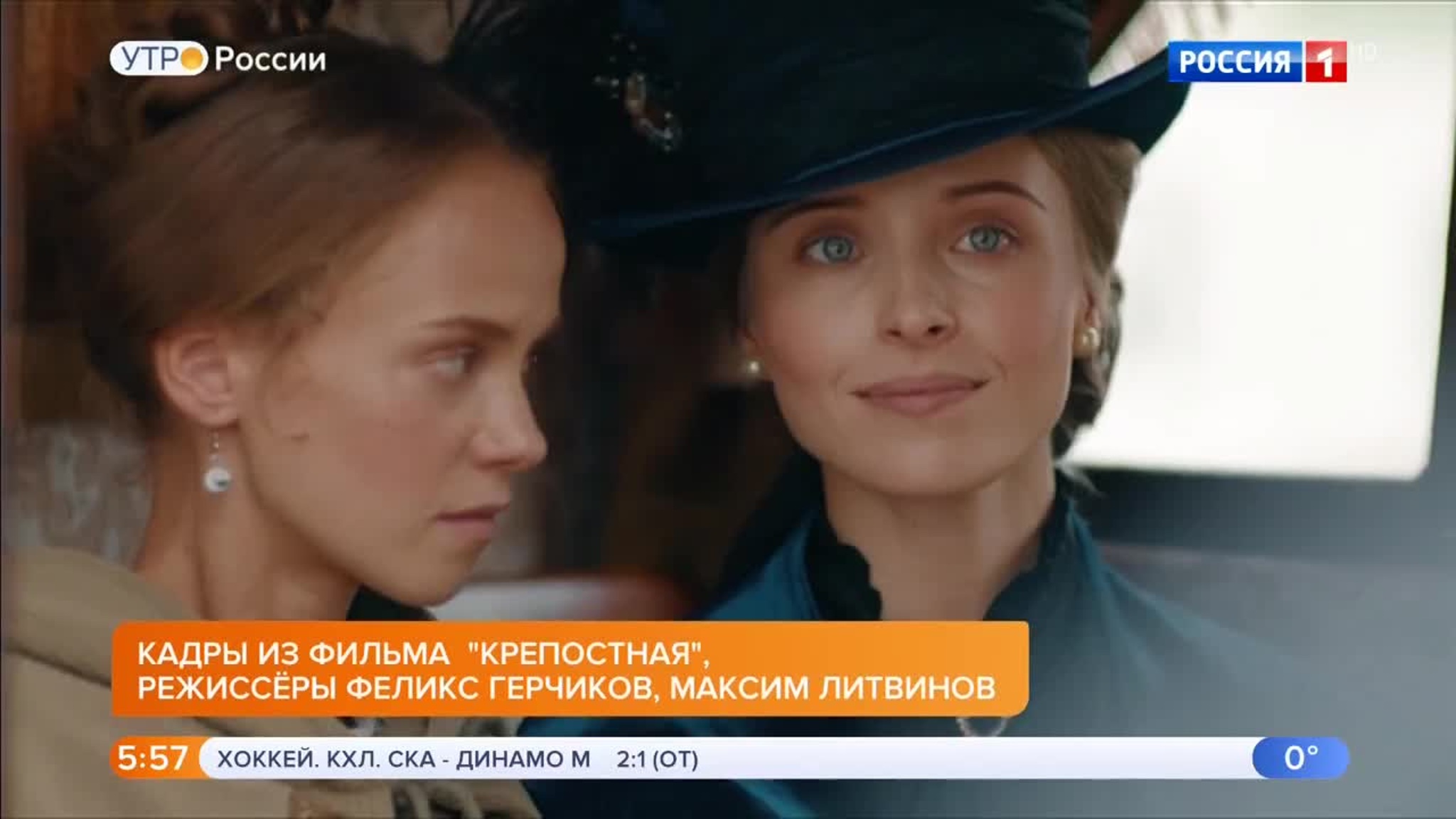 Эфир от 13.01.2020 (05:00)