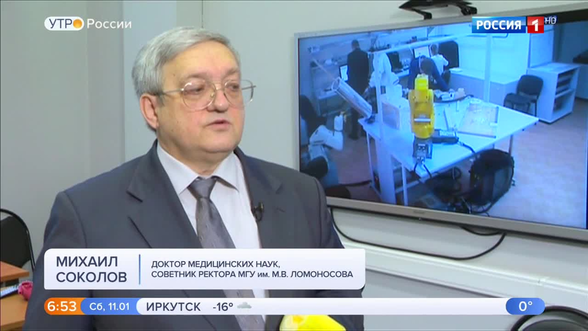Эфир от 11.01.2020