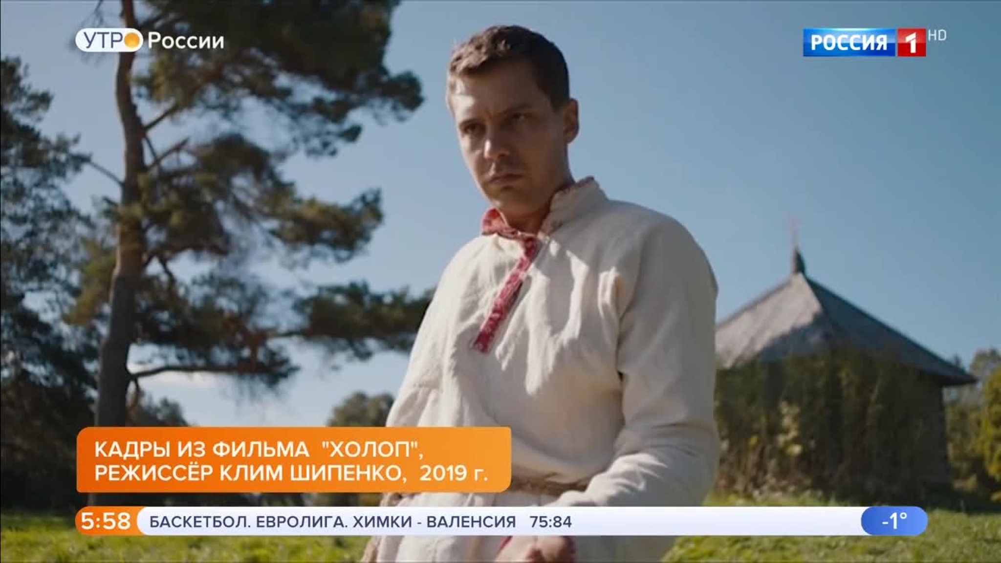Эфир от 15.01.2020 (05:00)