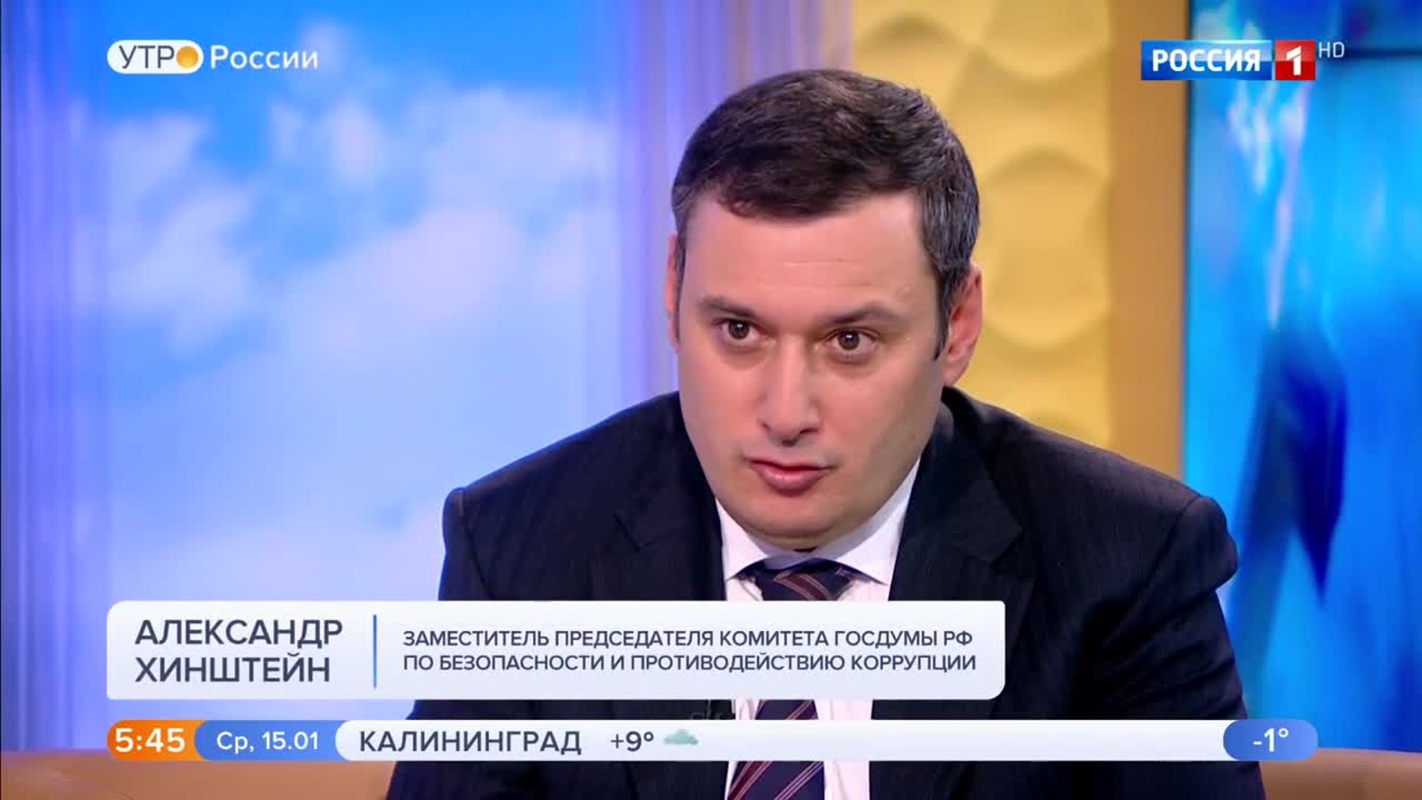 Эфир от 15.01.2020 (05:00)