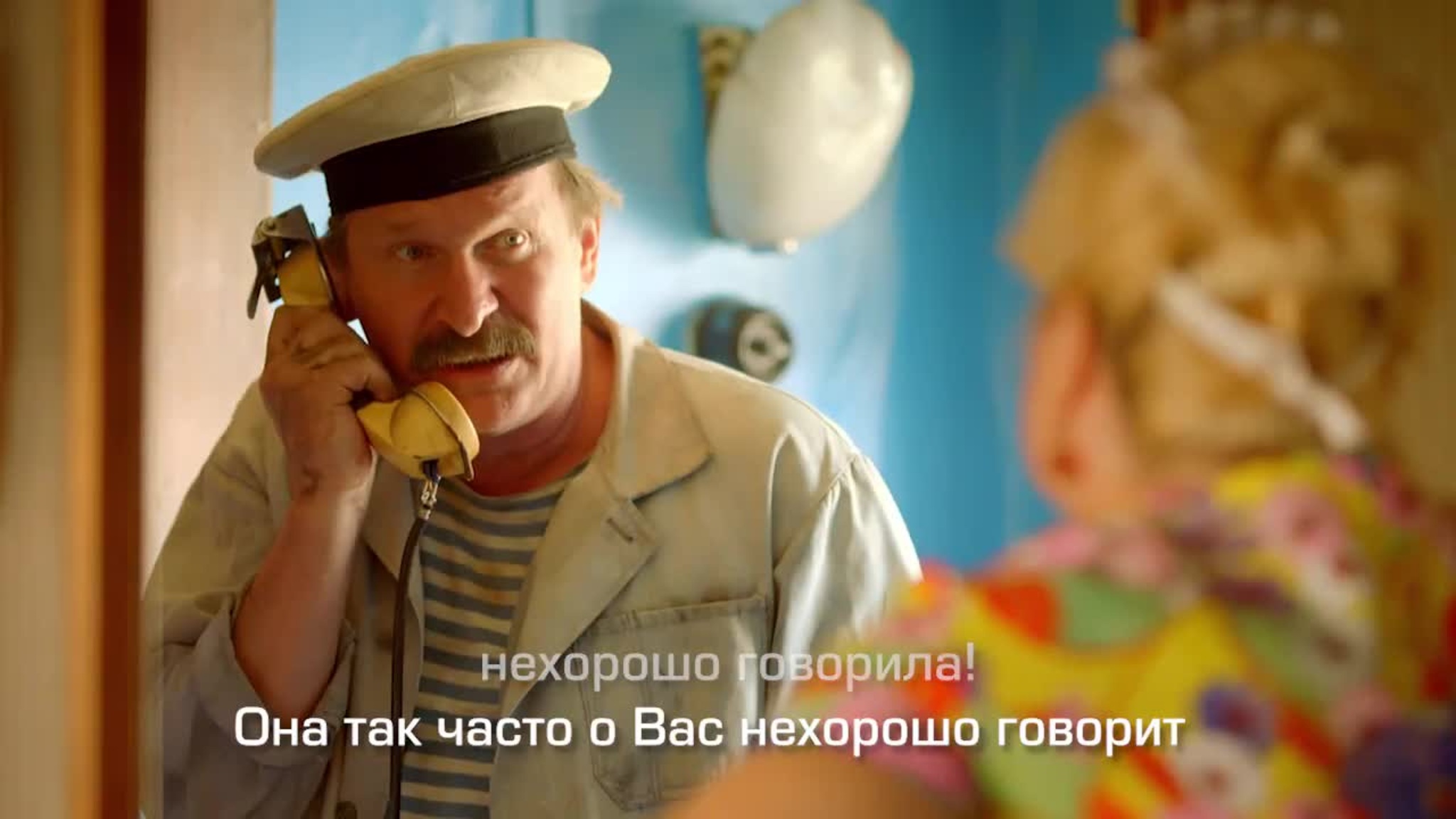 Два раза о вас нехорошо говорила