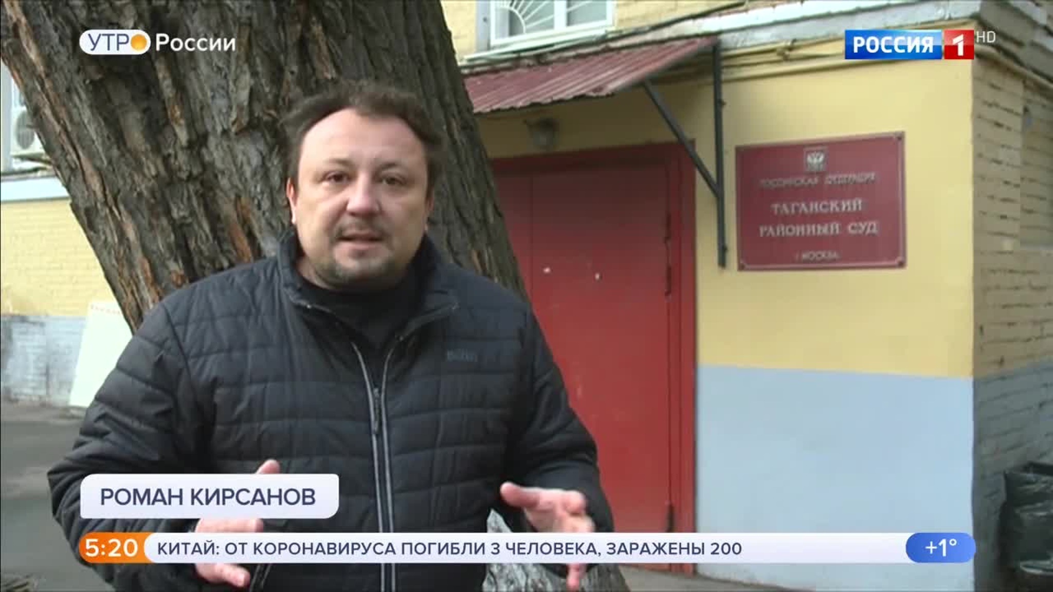 Эфир от 20.01.2020 (05:00)