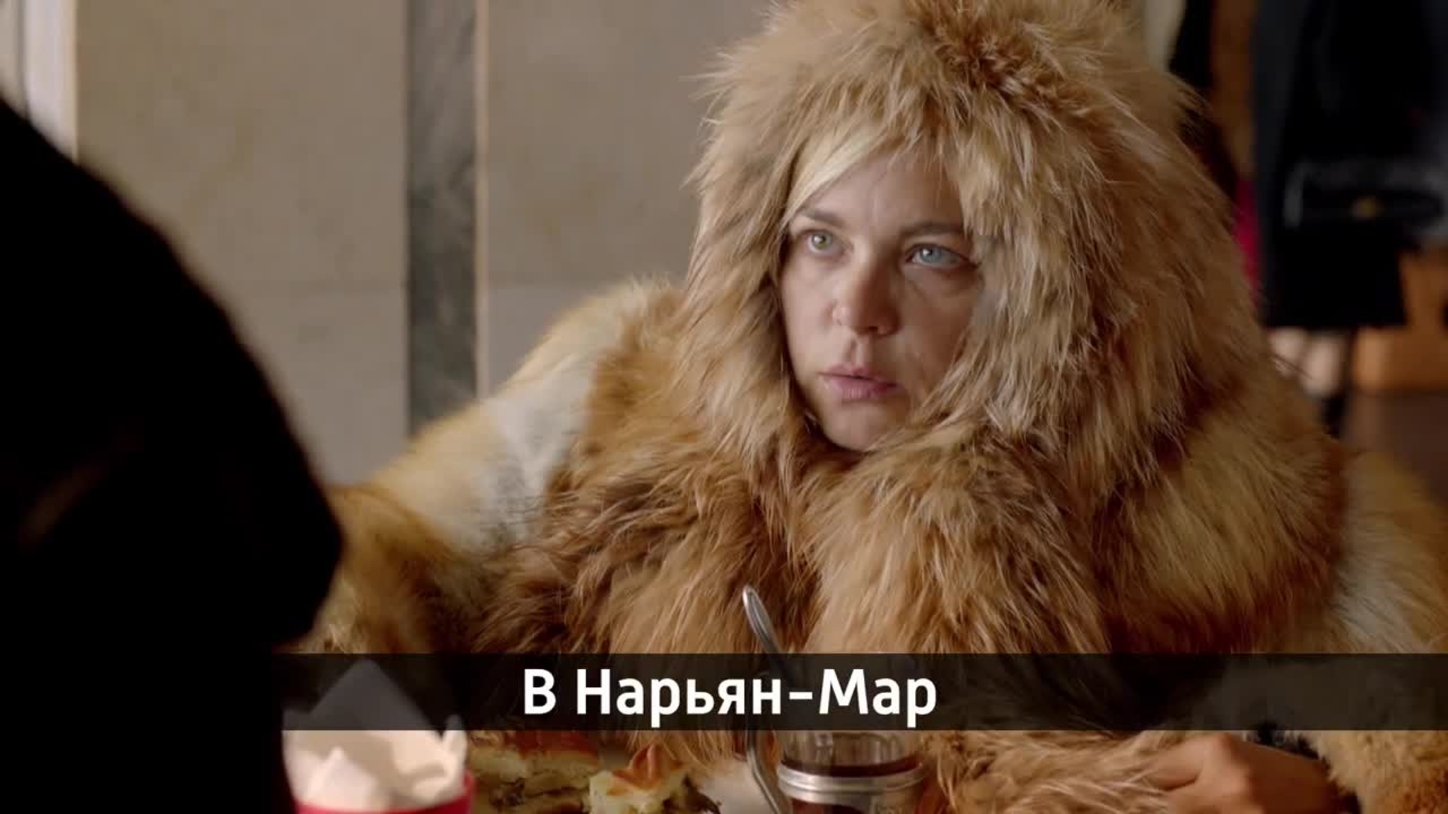 Нарьян-Мар