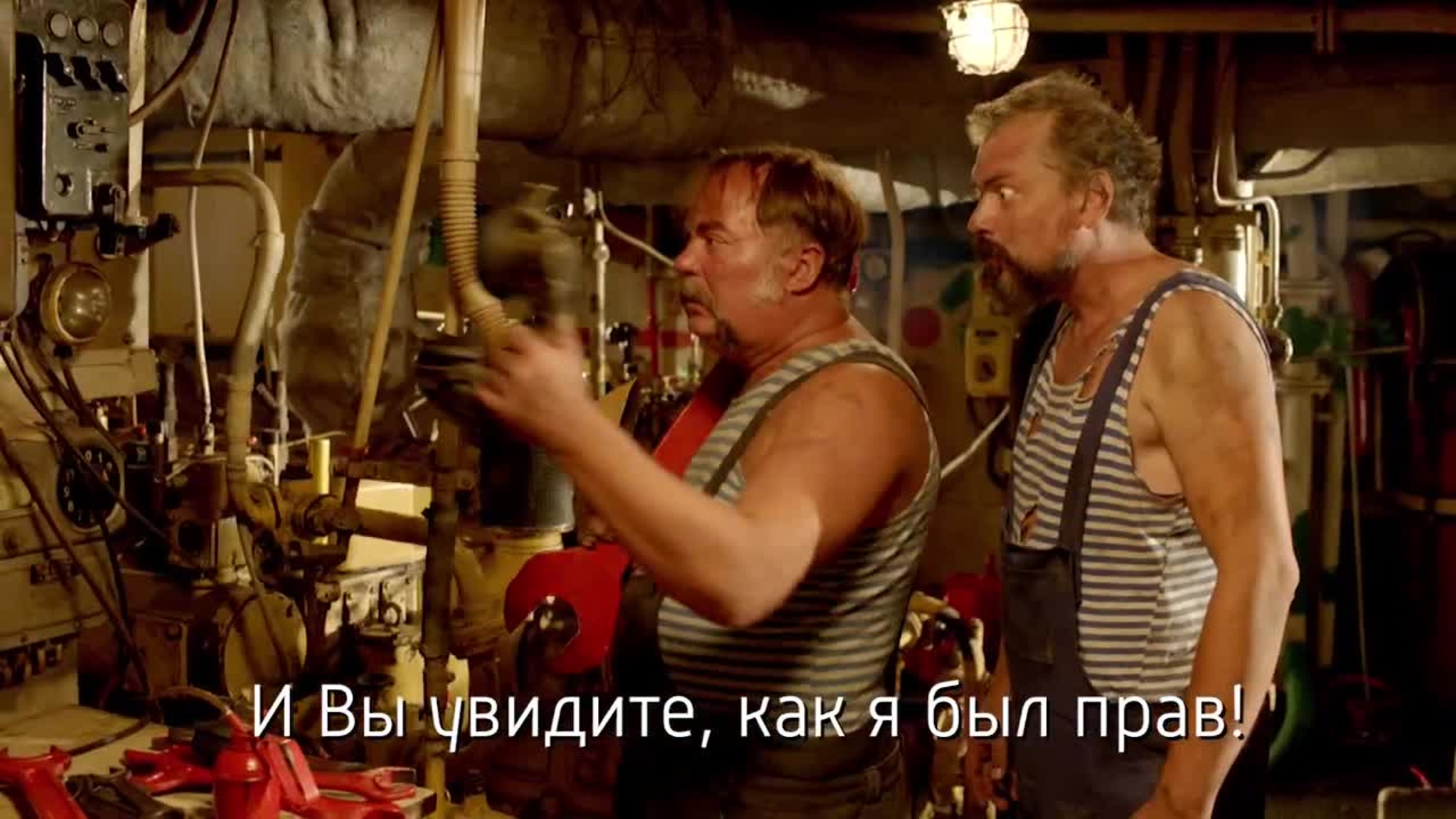 Вы увидите, как я был прав!