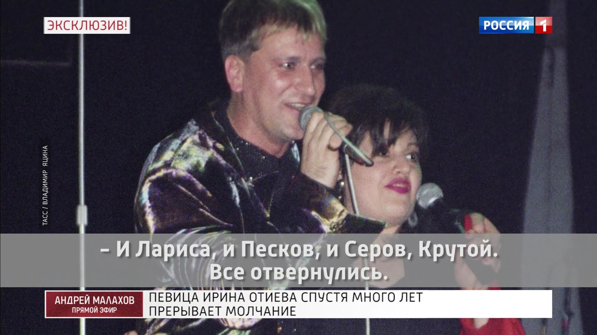 Ирина Отиева: "Меня выплюнули, выкинули на обочину"