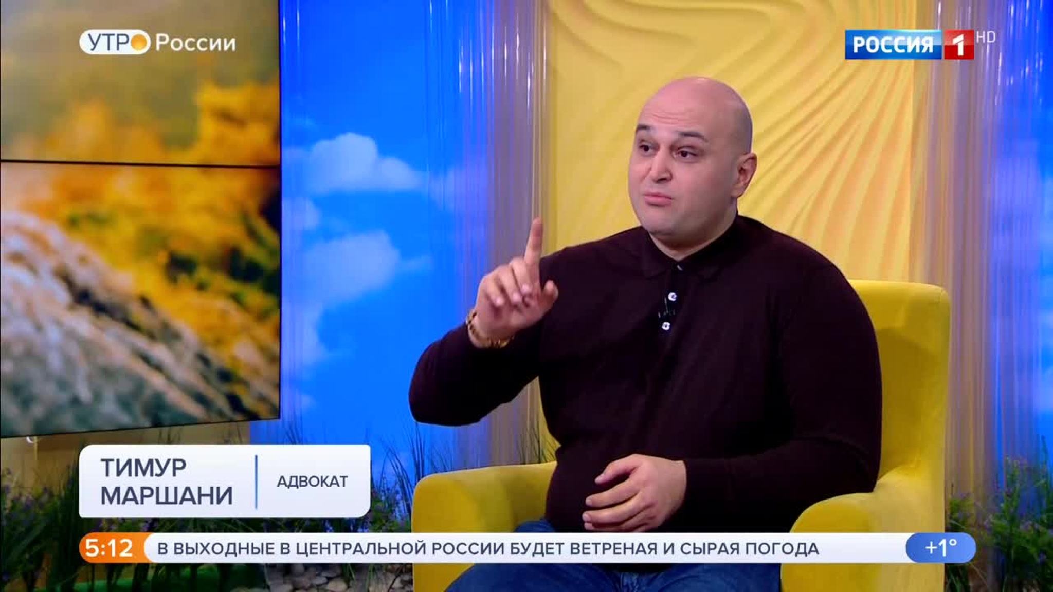 Эфир от 25.01.2020