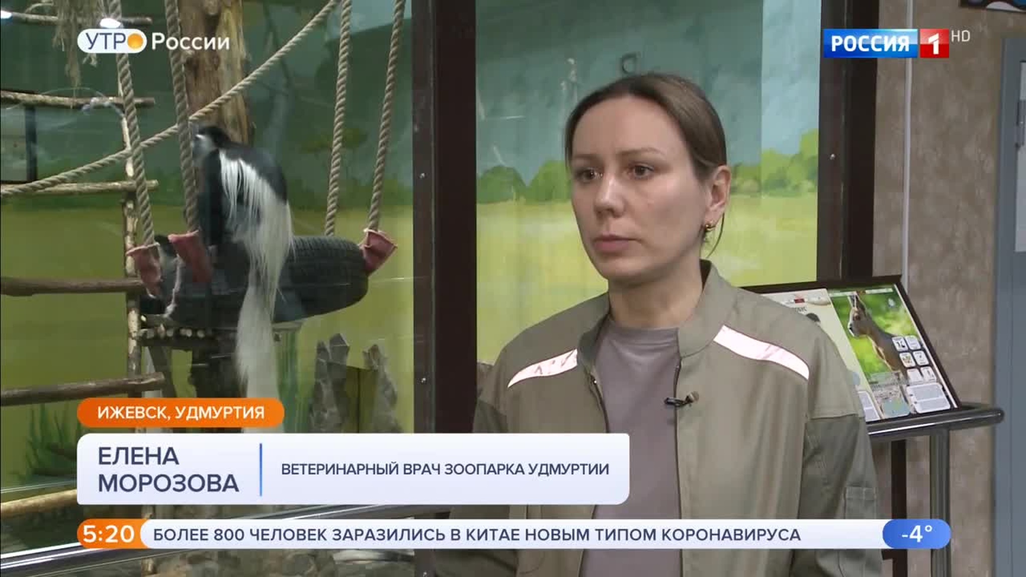 Эфир от 24.01.2020 (05:00)