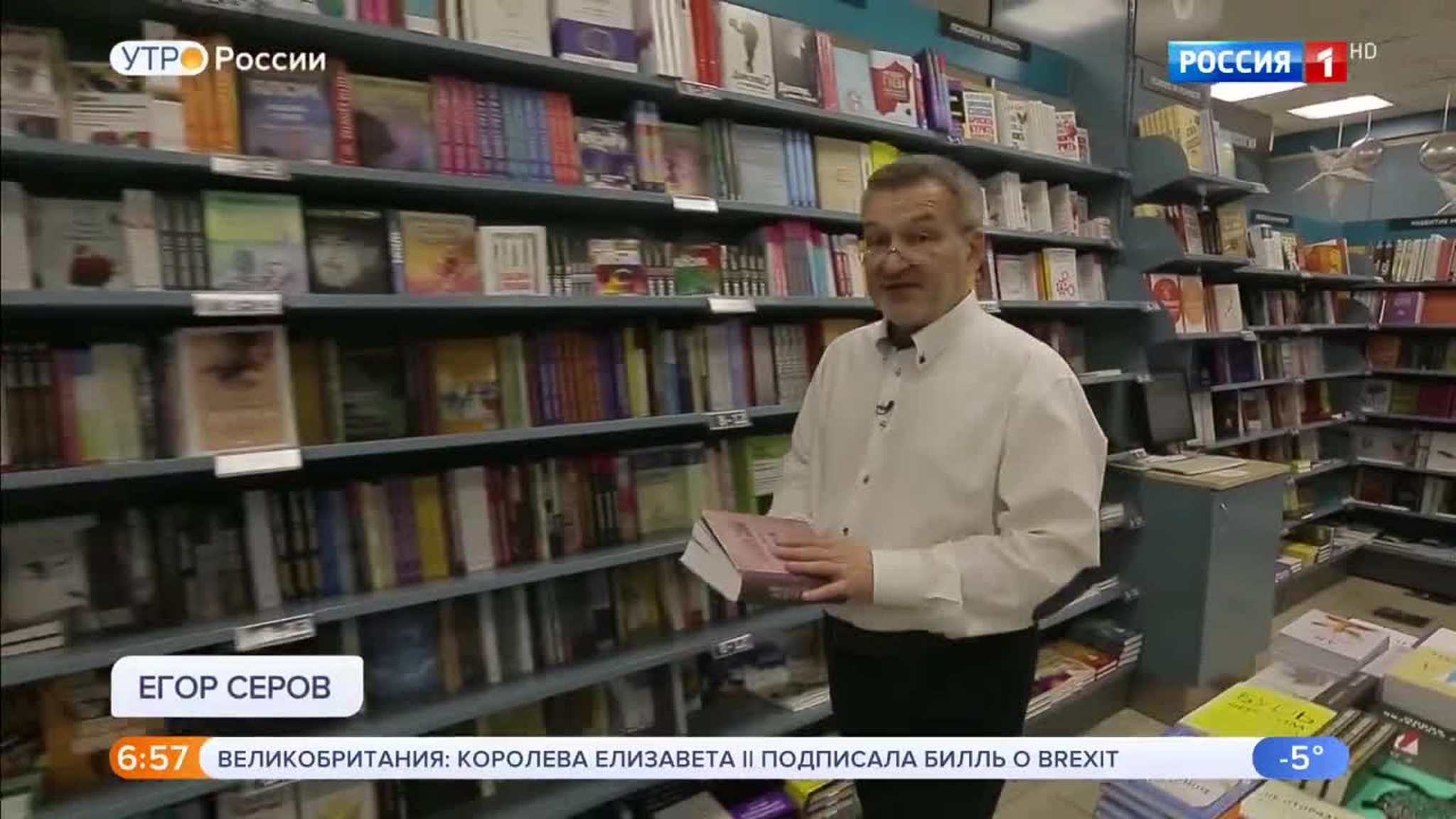 Эфир от 24.01.2020 (05:00)