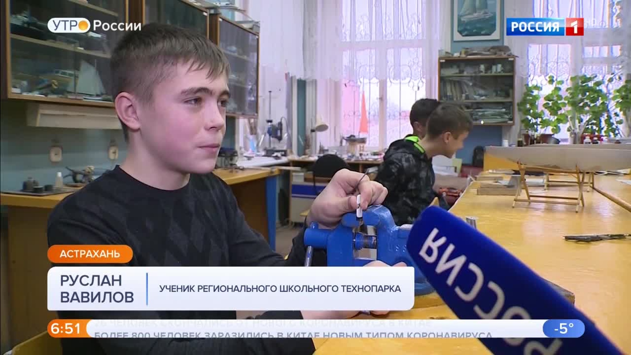 Эфир от 24.01.2020 (05:00)