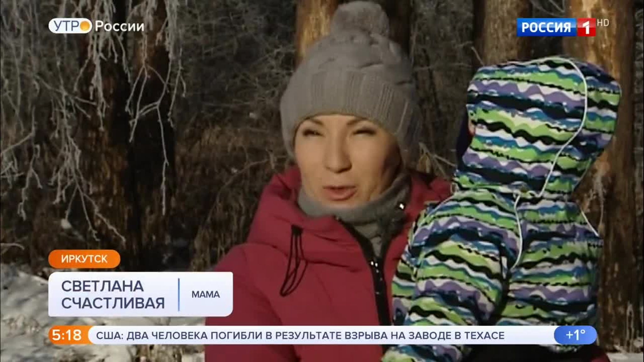 Эфир от 25.01.2020