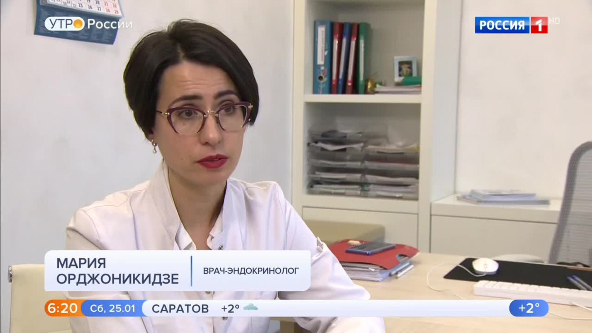 Эфир от 25.01.2020