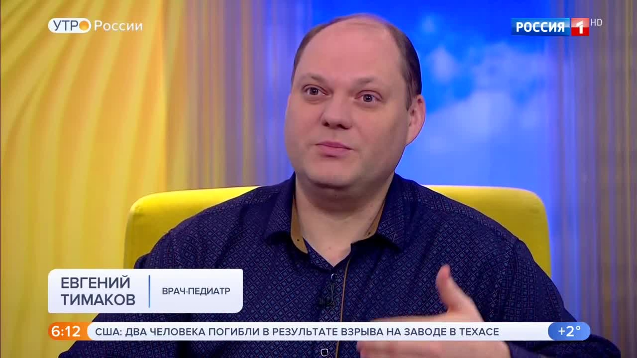 Эфир от 25.01.2020