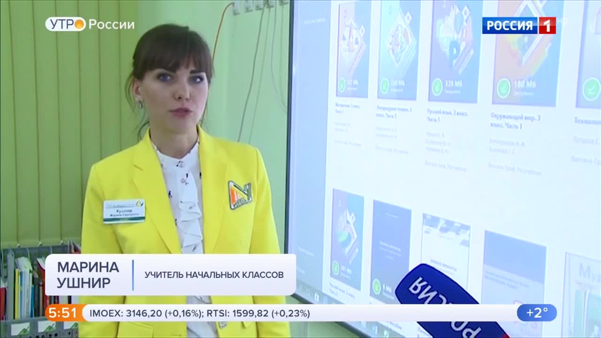 Эфир от 27.01.2020 (05:00)