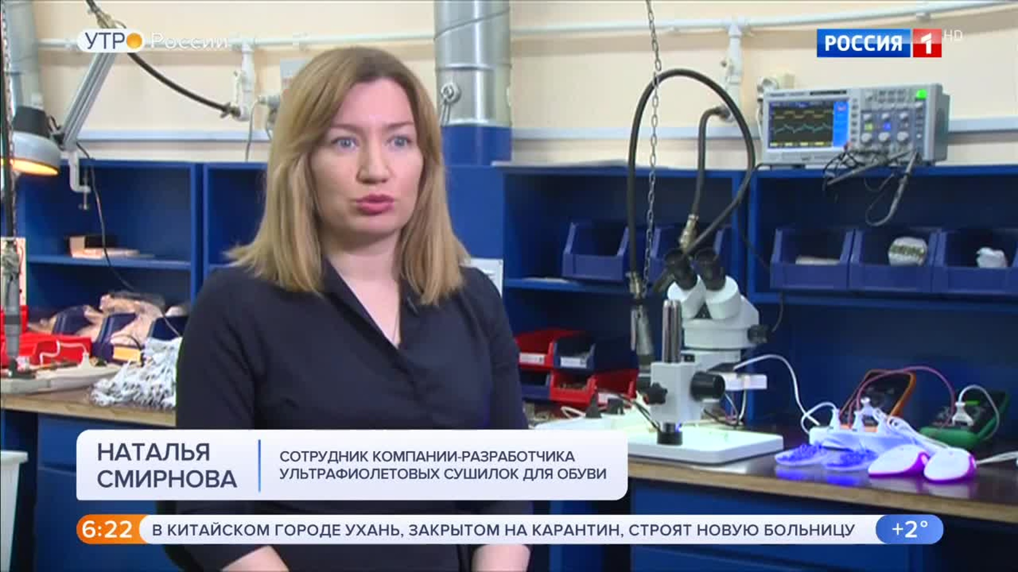 Эфир от 25.01.2020