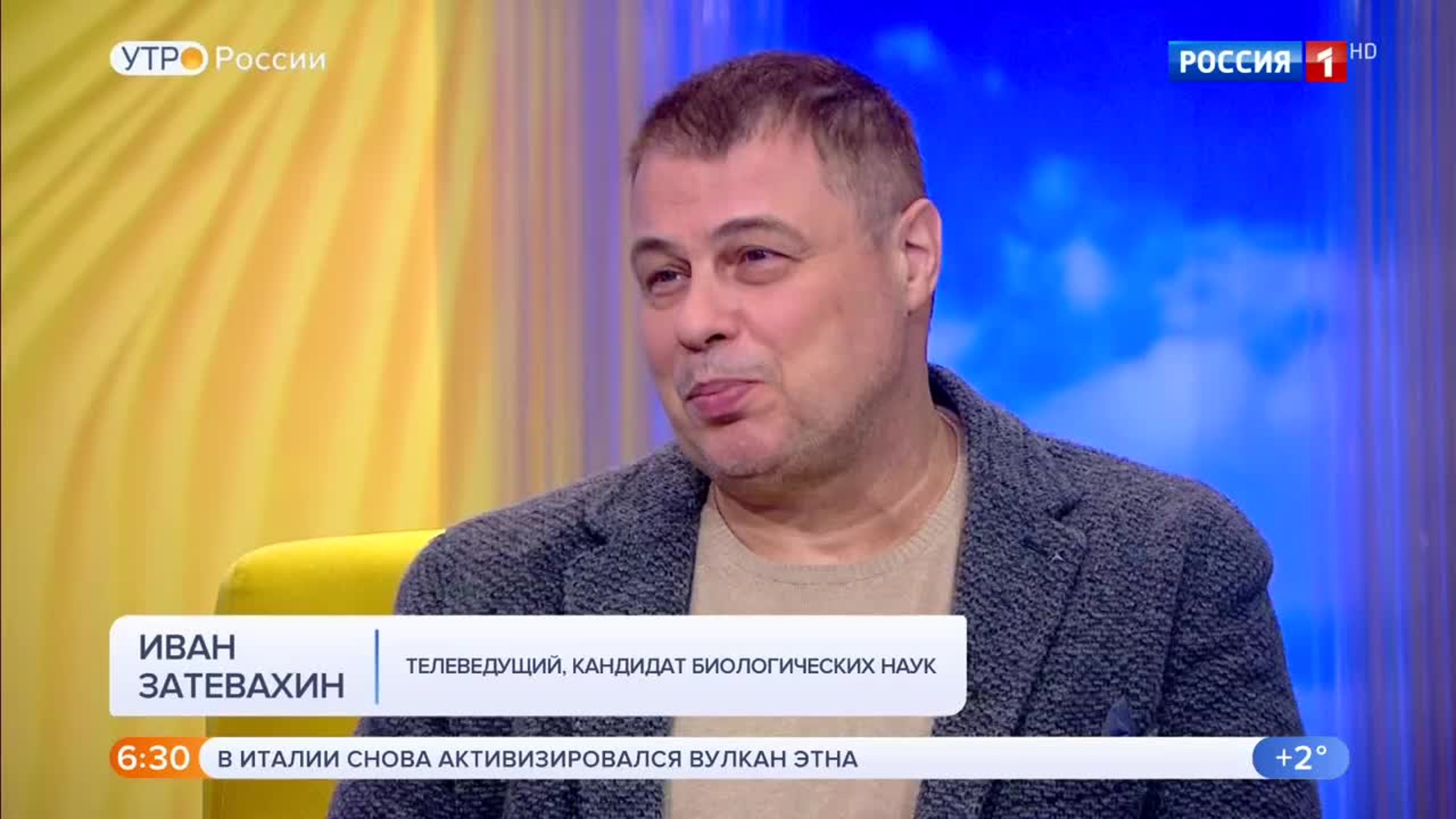Эфир от 25.01.2020