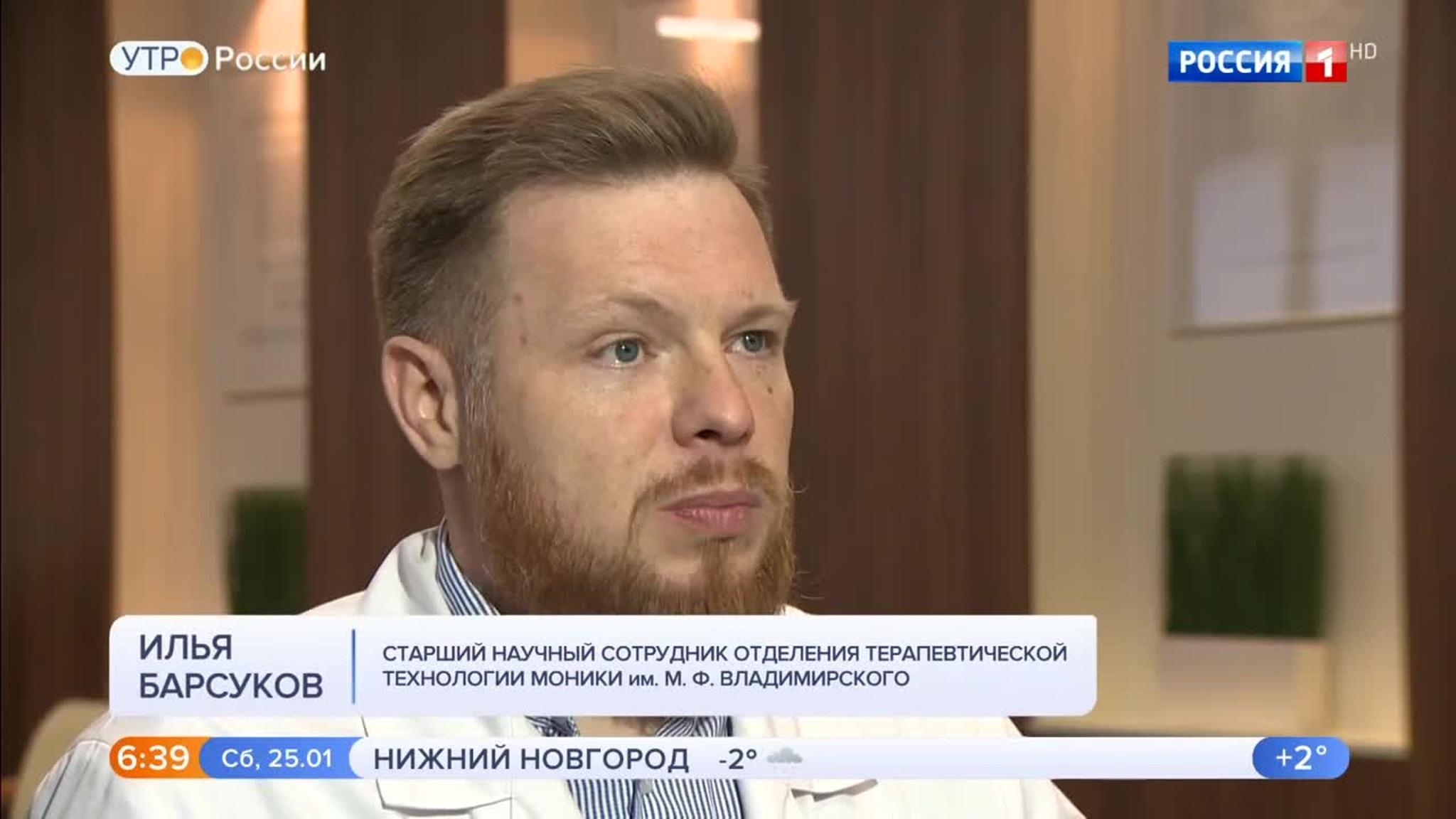Эфир от 25.01.2020