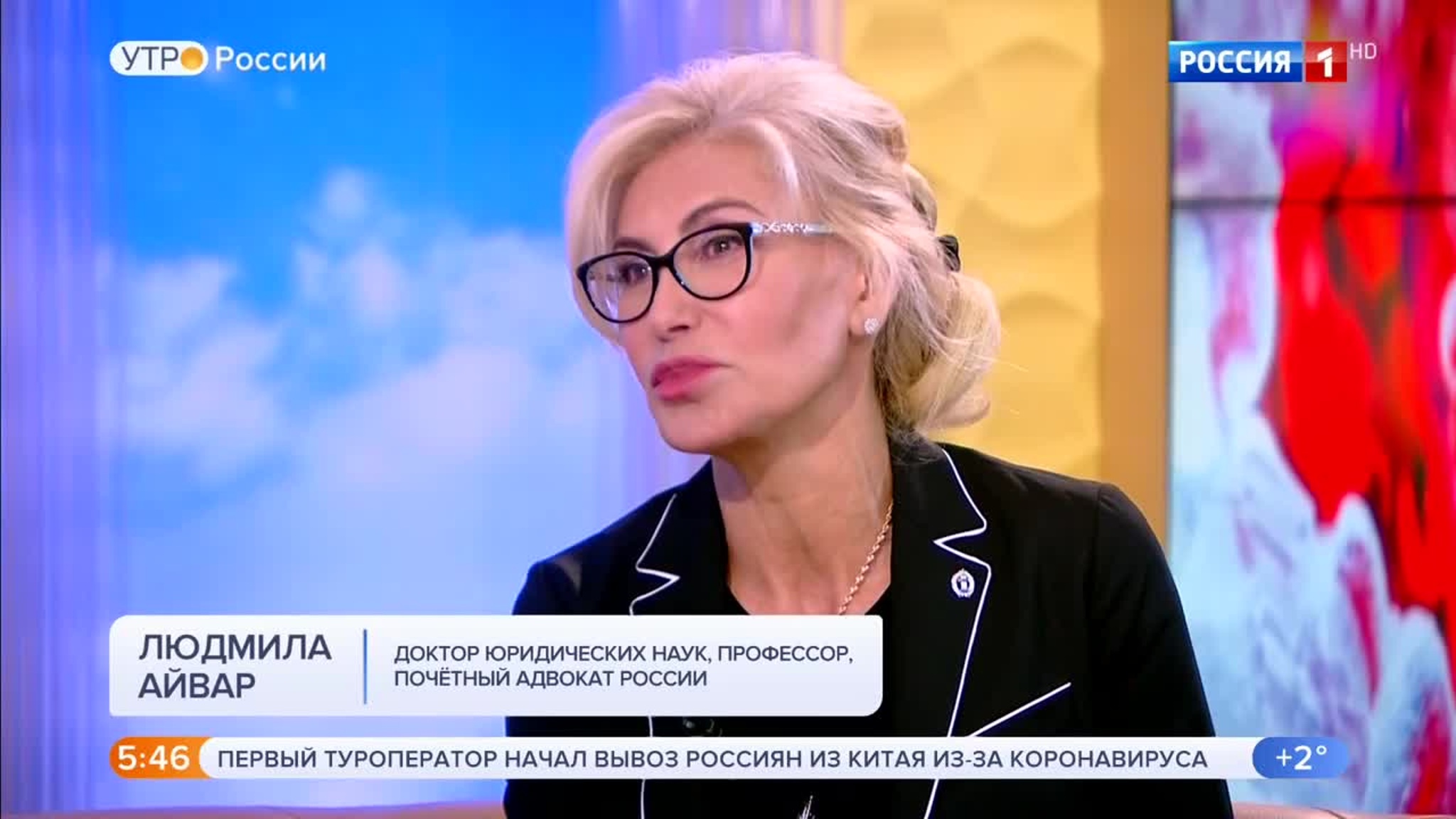 Эфир от 27.01.2020 (05:00)
