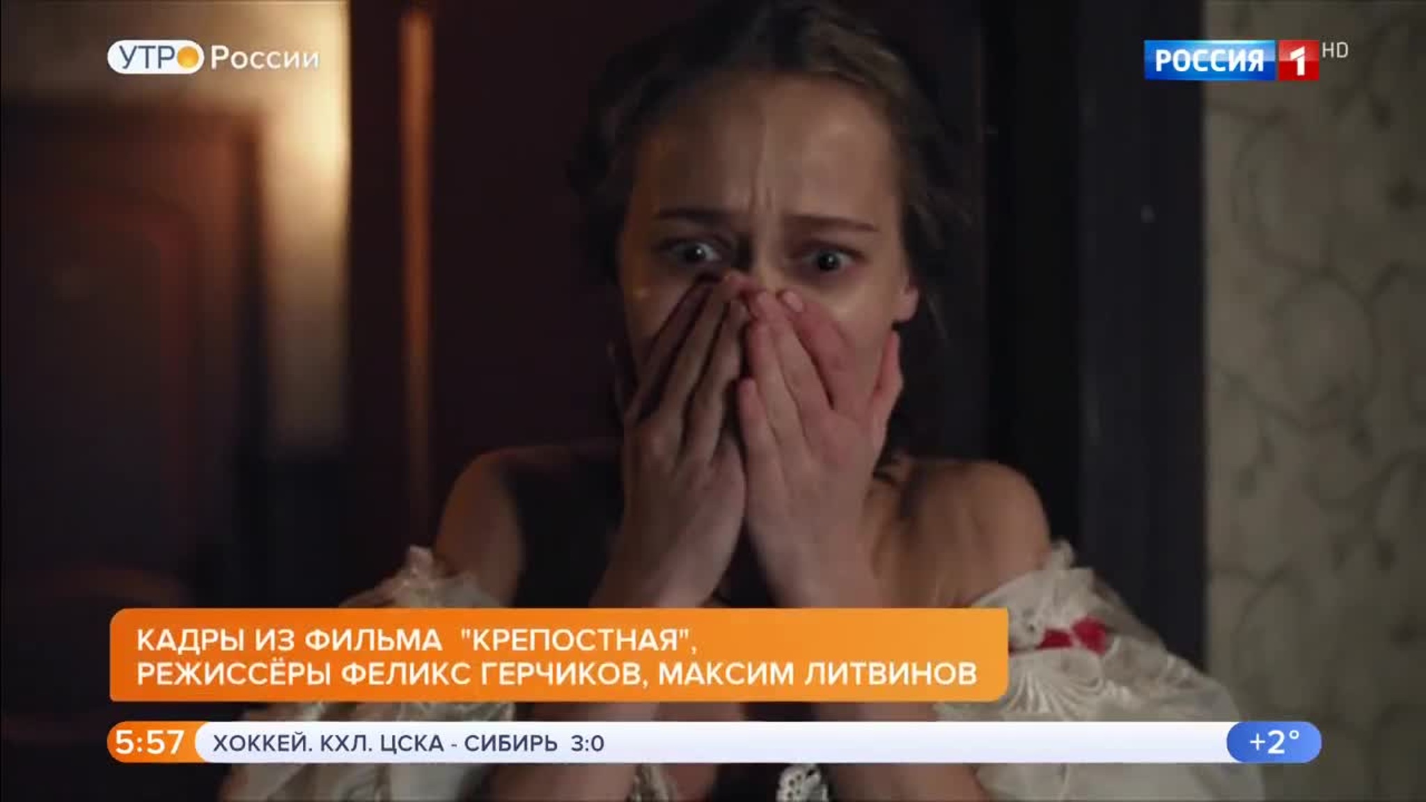 Эфир от 27.01.2020 (05:00)