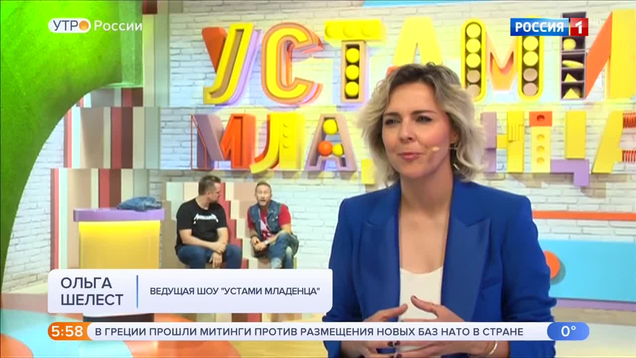 Эфир от 31.01.2020 (05:00)