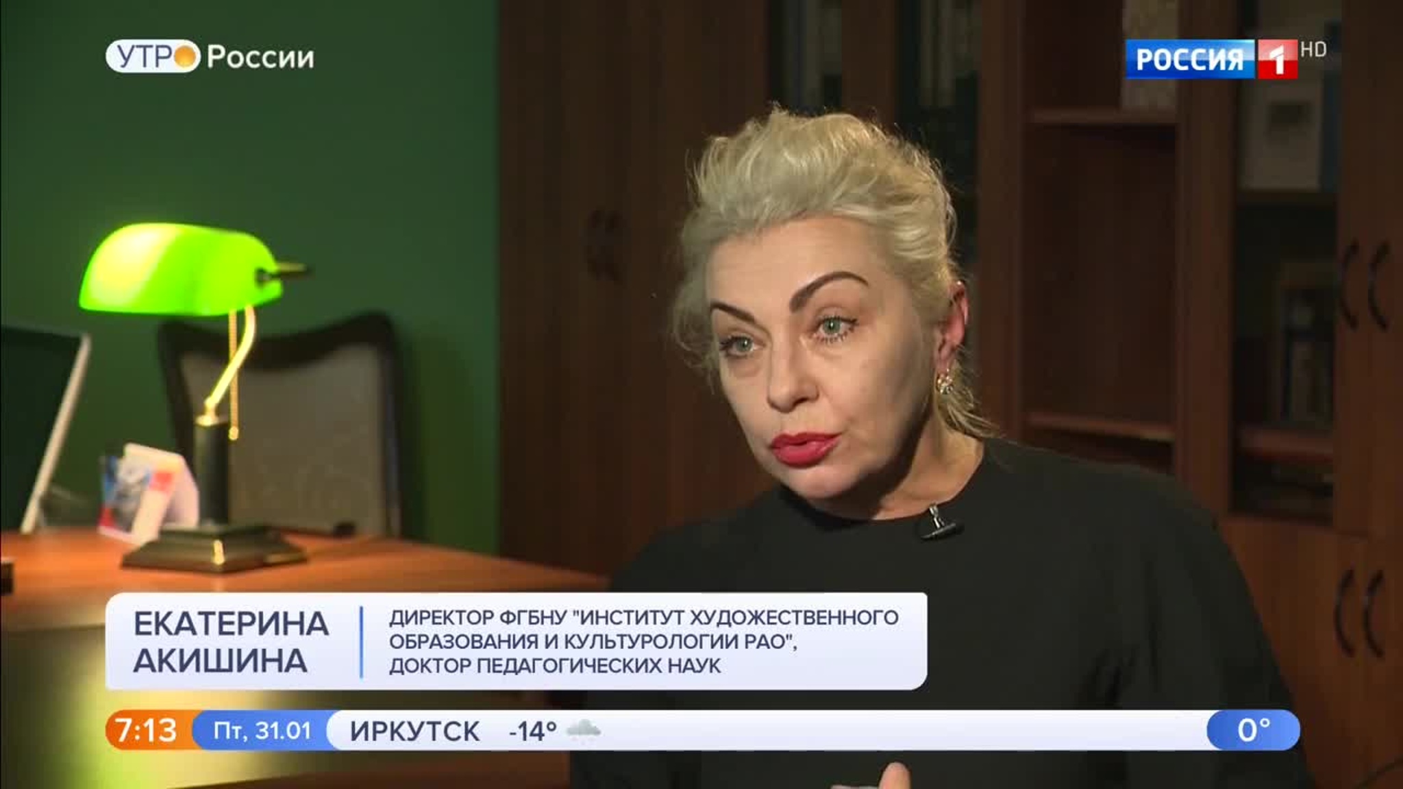Эфир от 31.01.2020 (05:00)