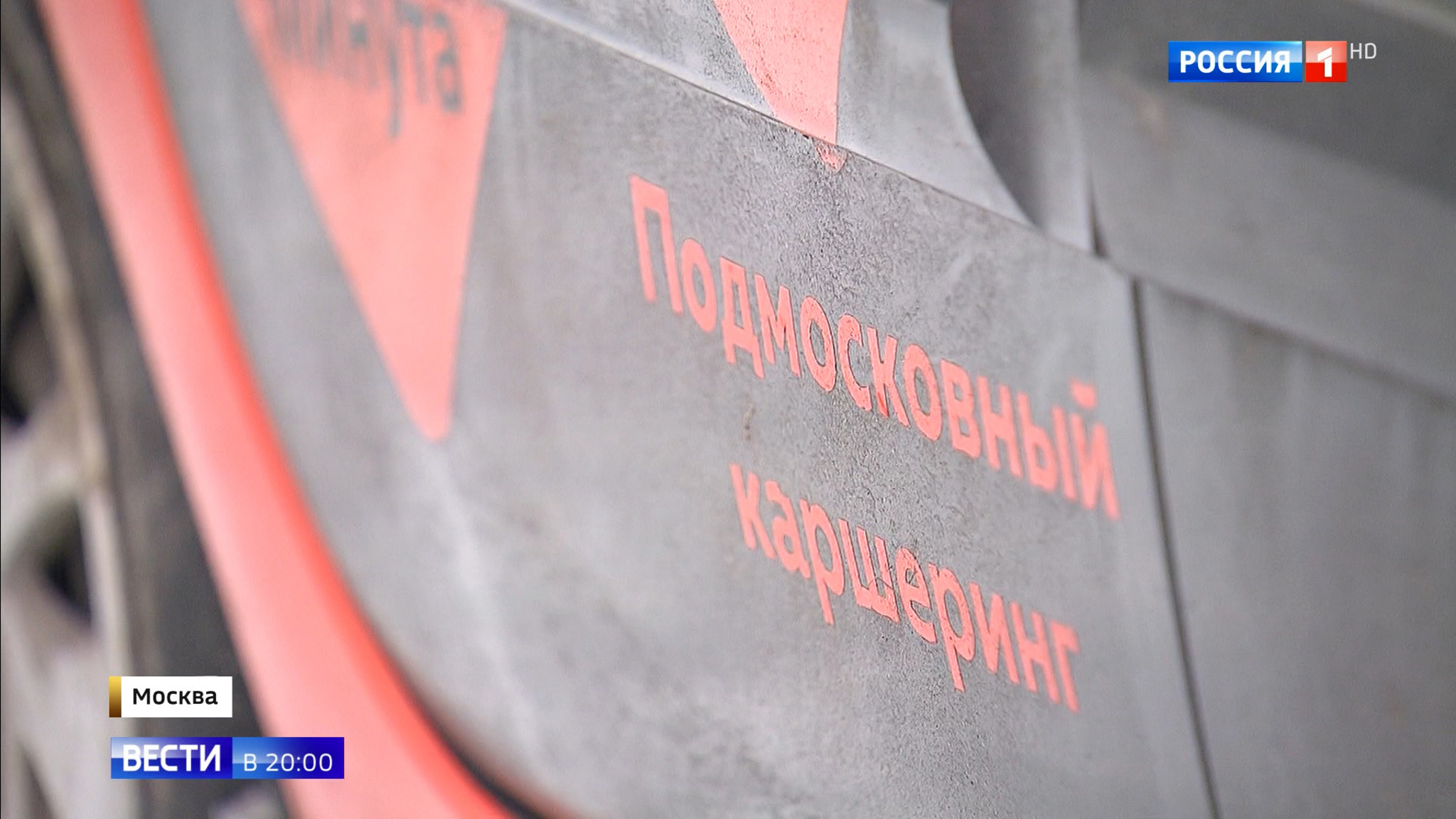 Эфир от 31.01.2020