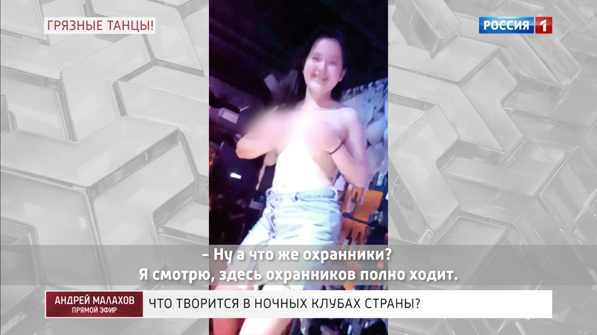 Очевидцы грязных танцев: "Охранник потащил ее к барной стойке"