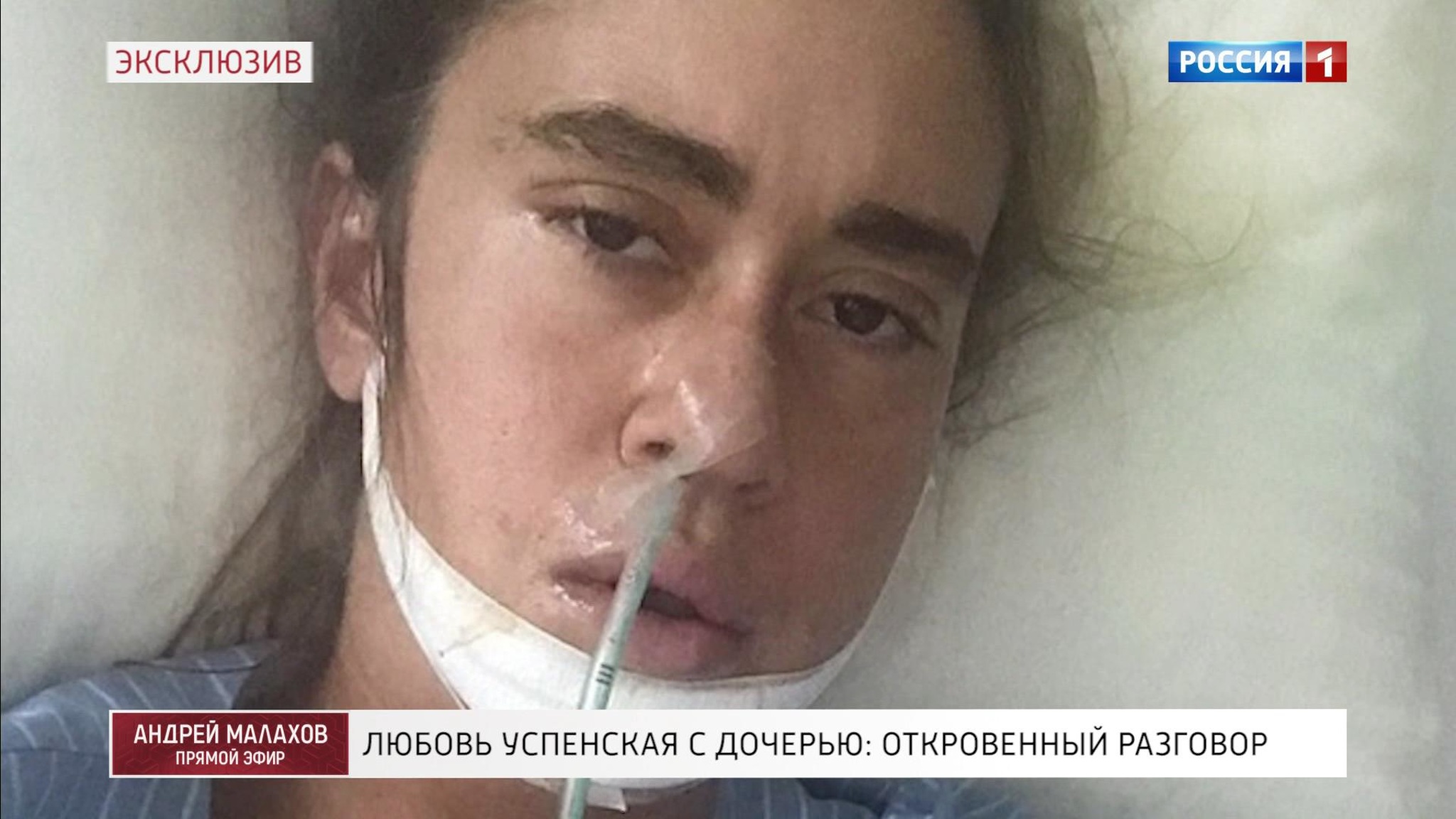 Дочь Любови Успенской призналась, что мама грозила ее убить