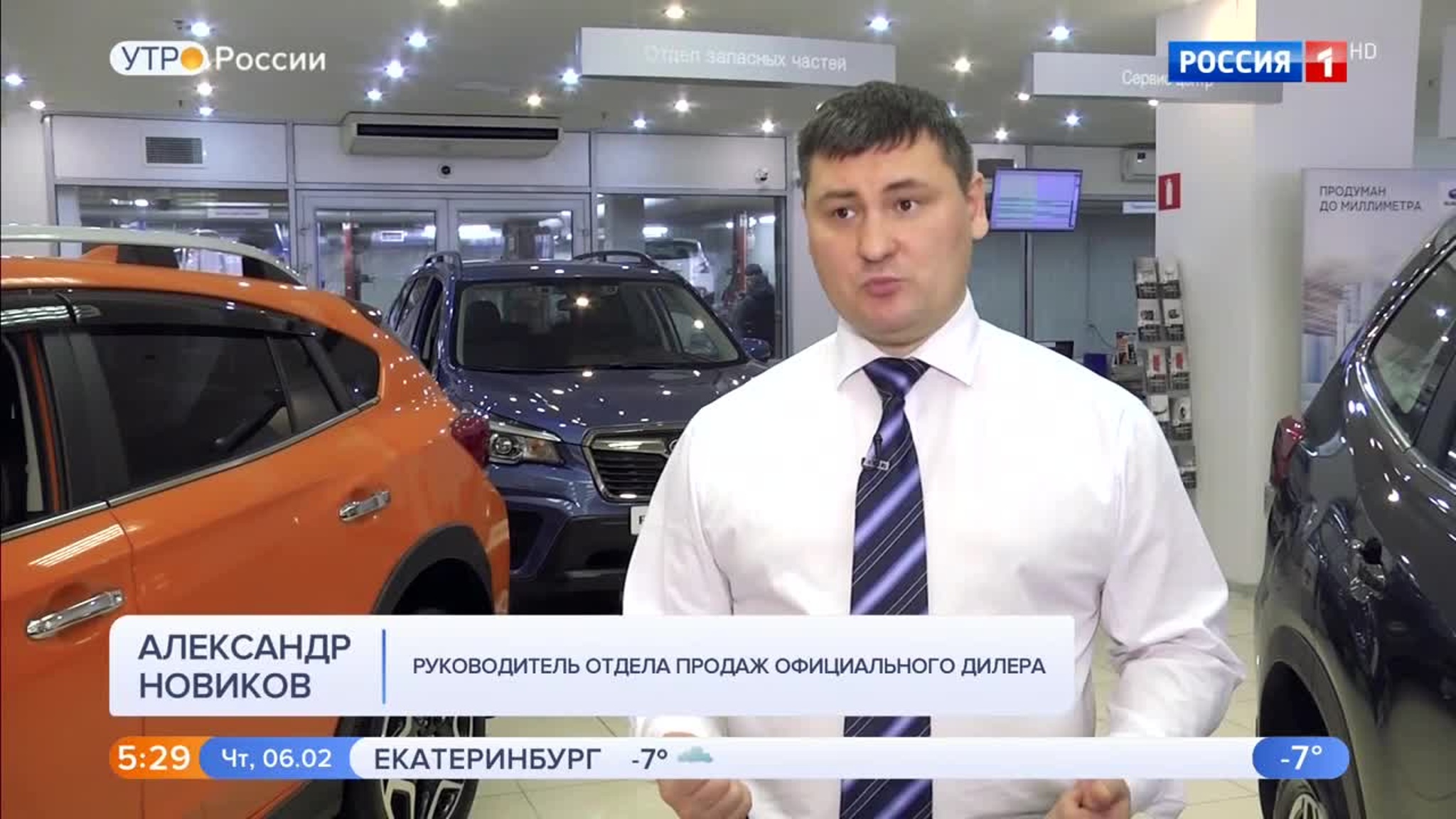 Эфир от 06.02.2020 (05:00)