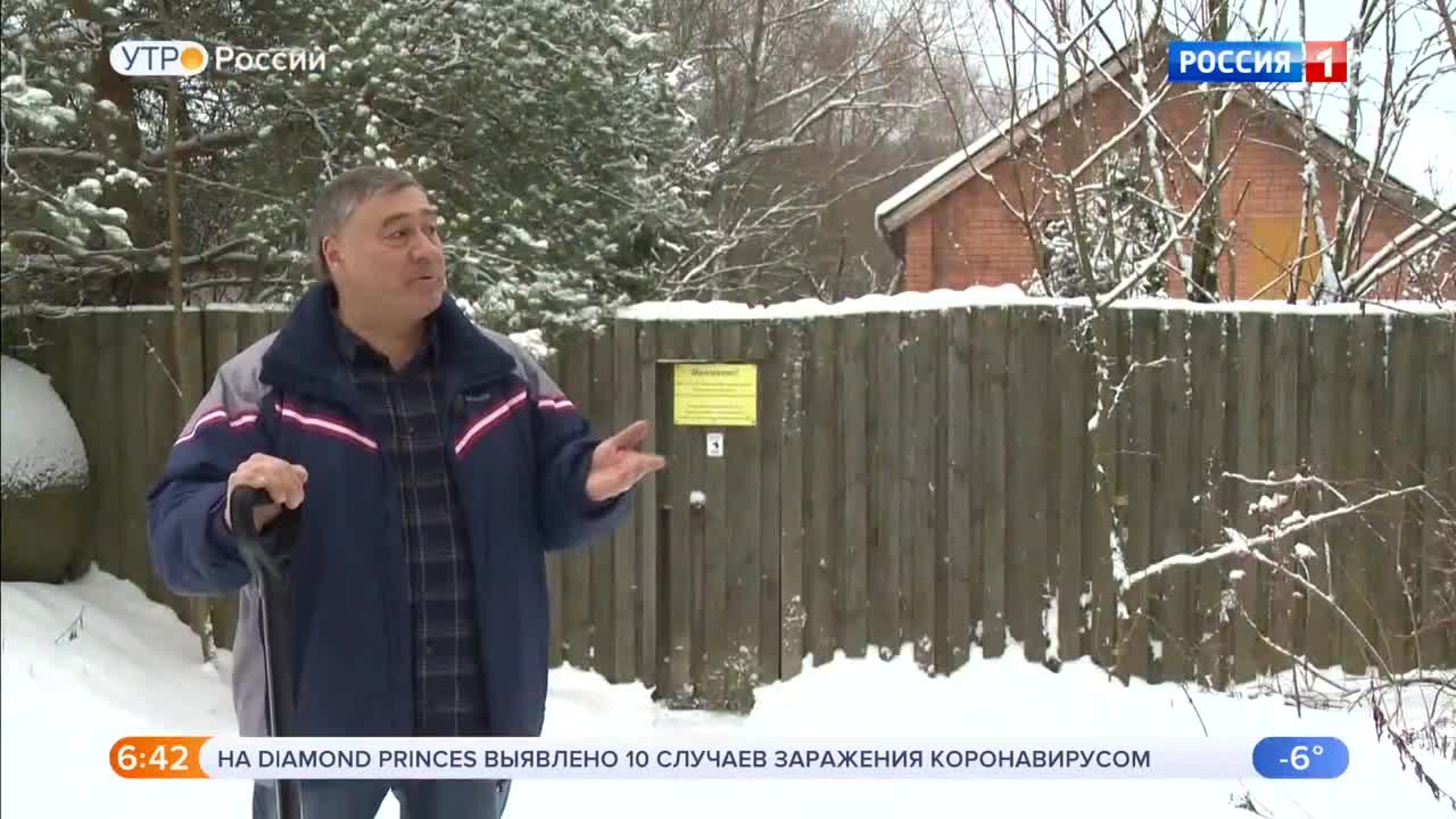 Эфир от 06.02.2020 (05:00)
