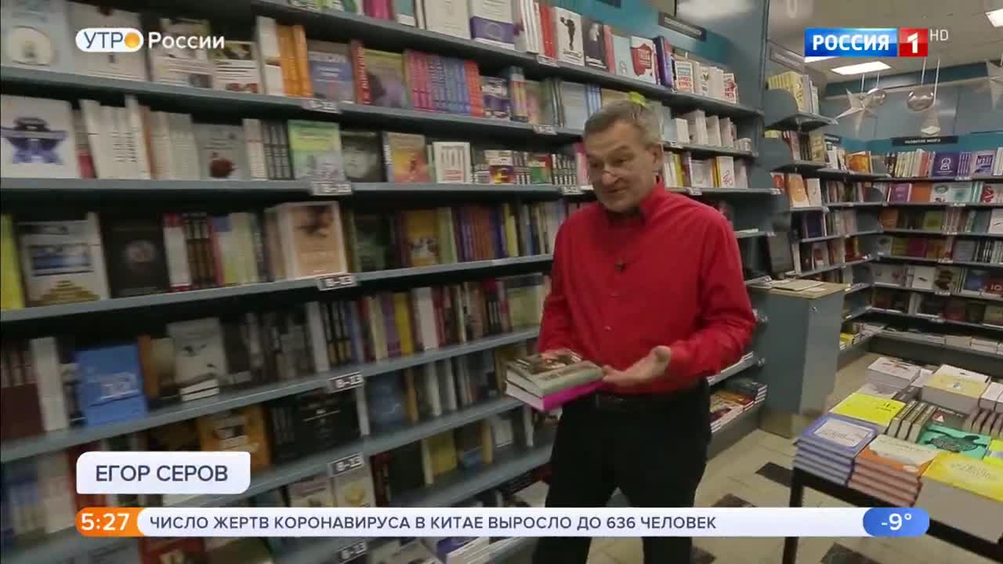 Эфир от 07.02.2020 (05:00)