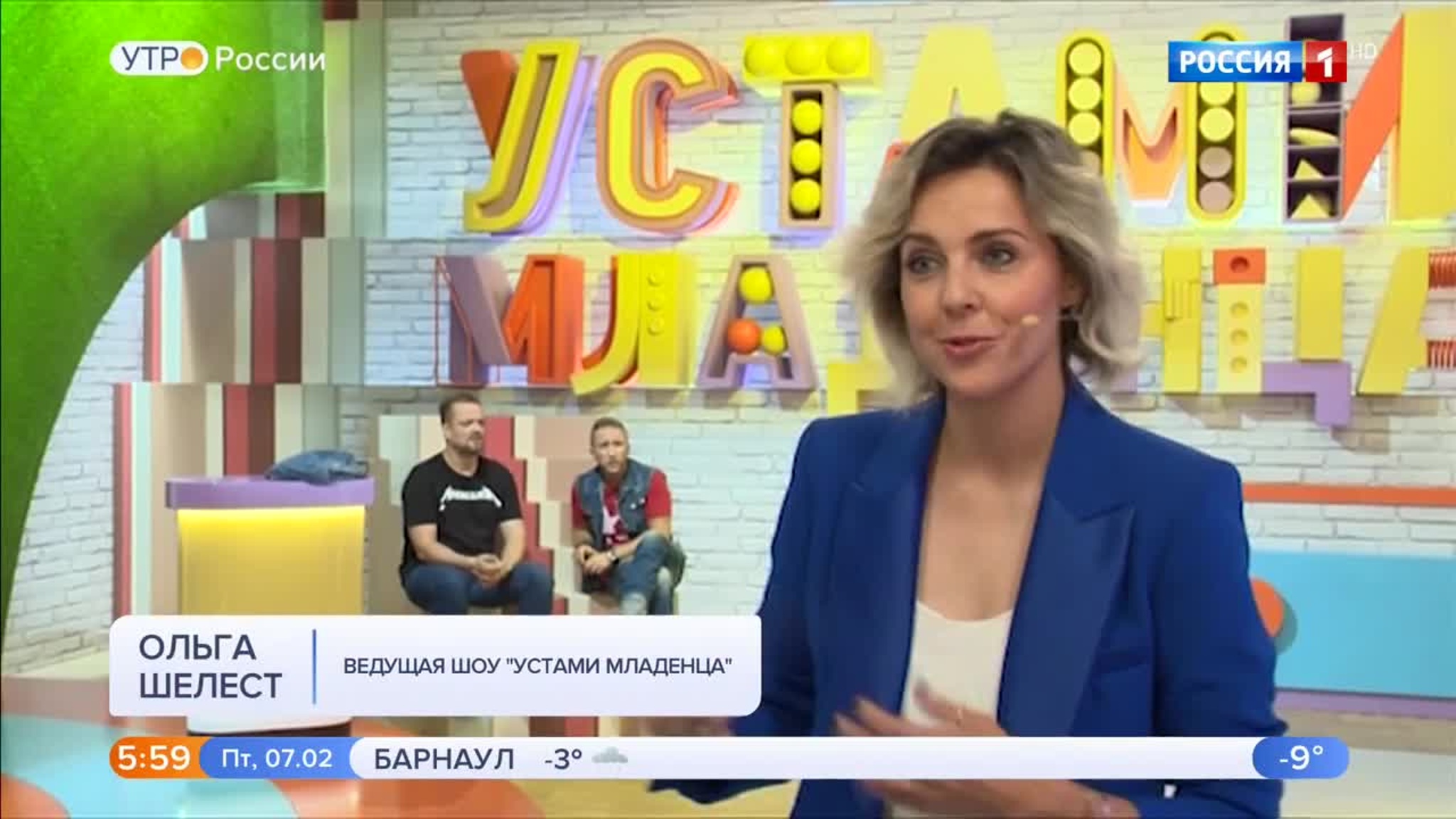 Эфир от 07.02.2020 (05:00)
