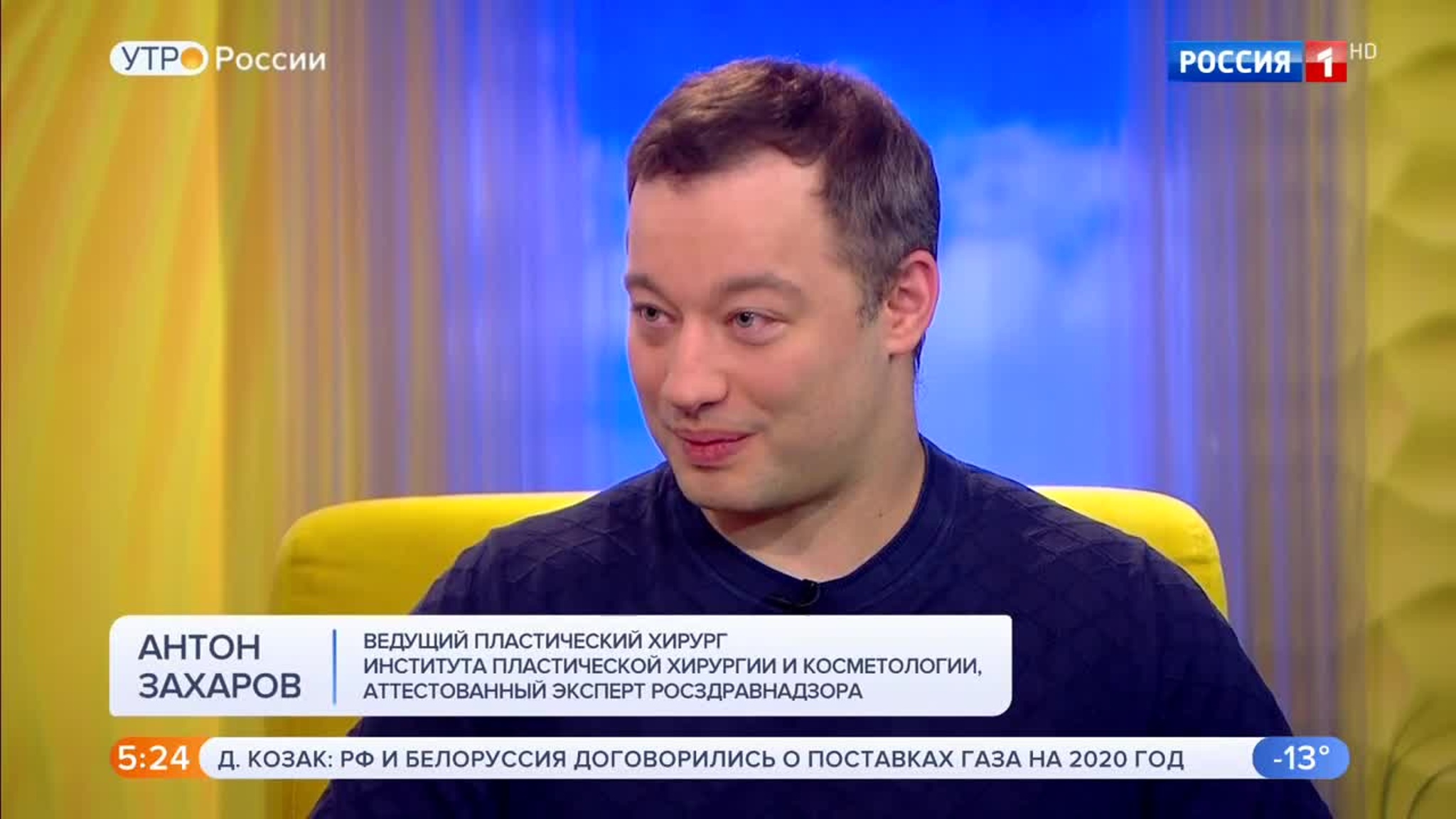 Эфир от 08.02.2020