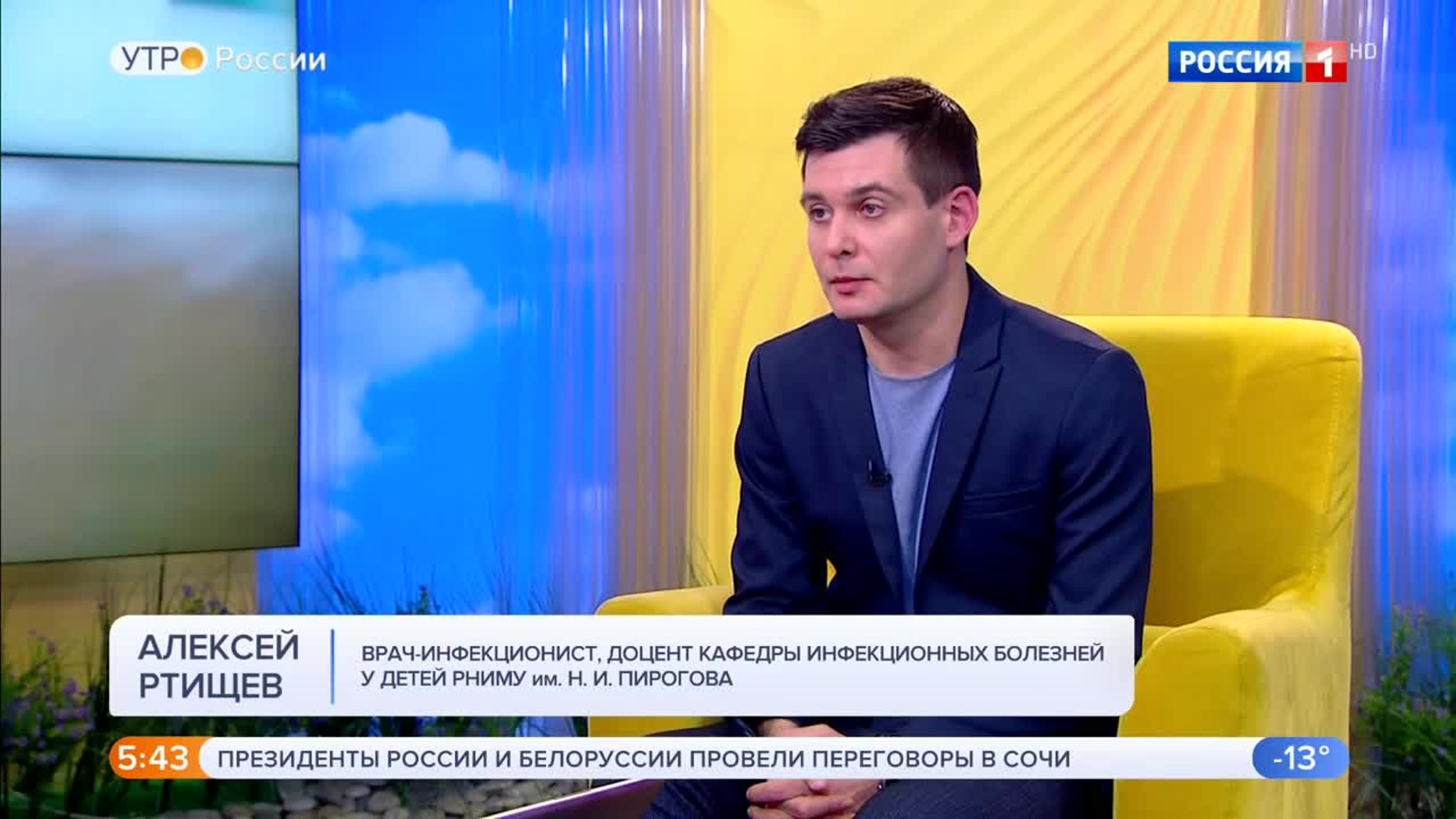 Эфир от 08.02.2020
