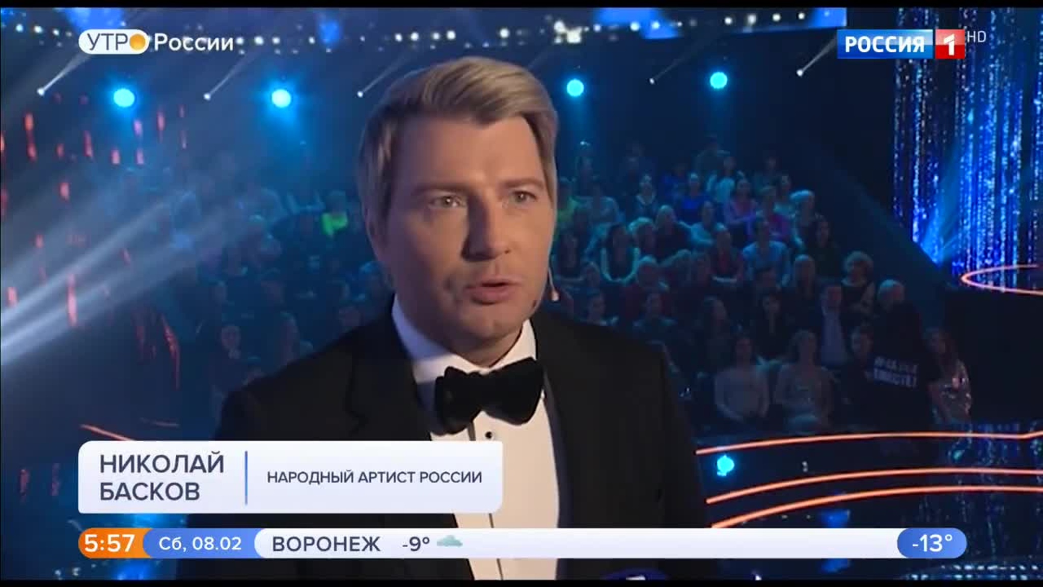 Эфир от 08.02.2020