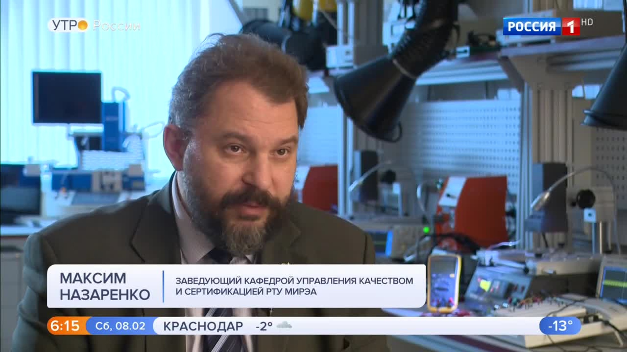 Эфир от 08.02.2020