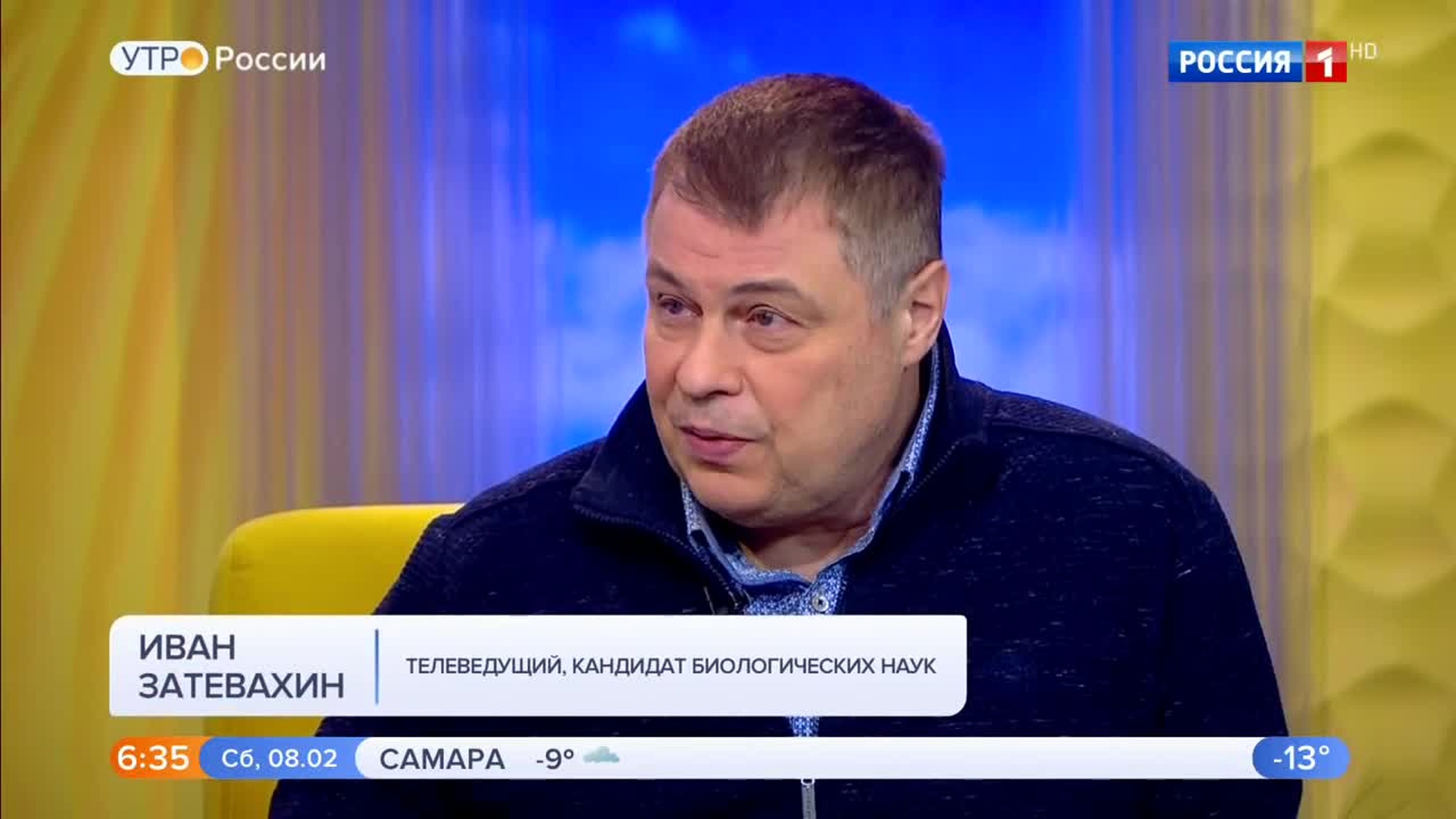 Эфир от 08.02.2020