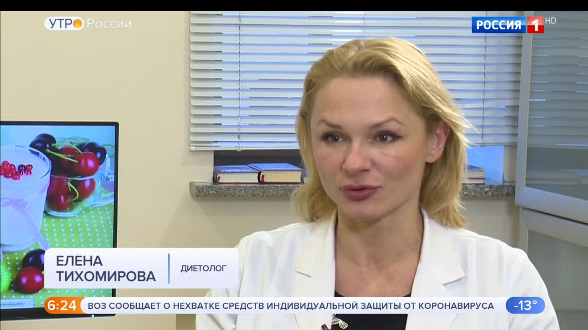 Эфир от 08.02.2020