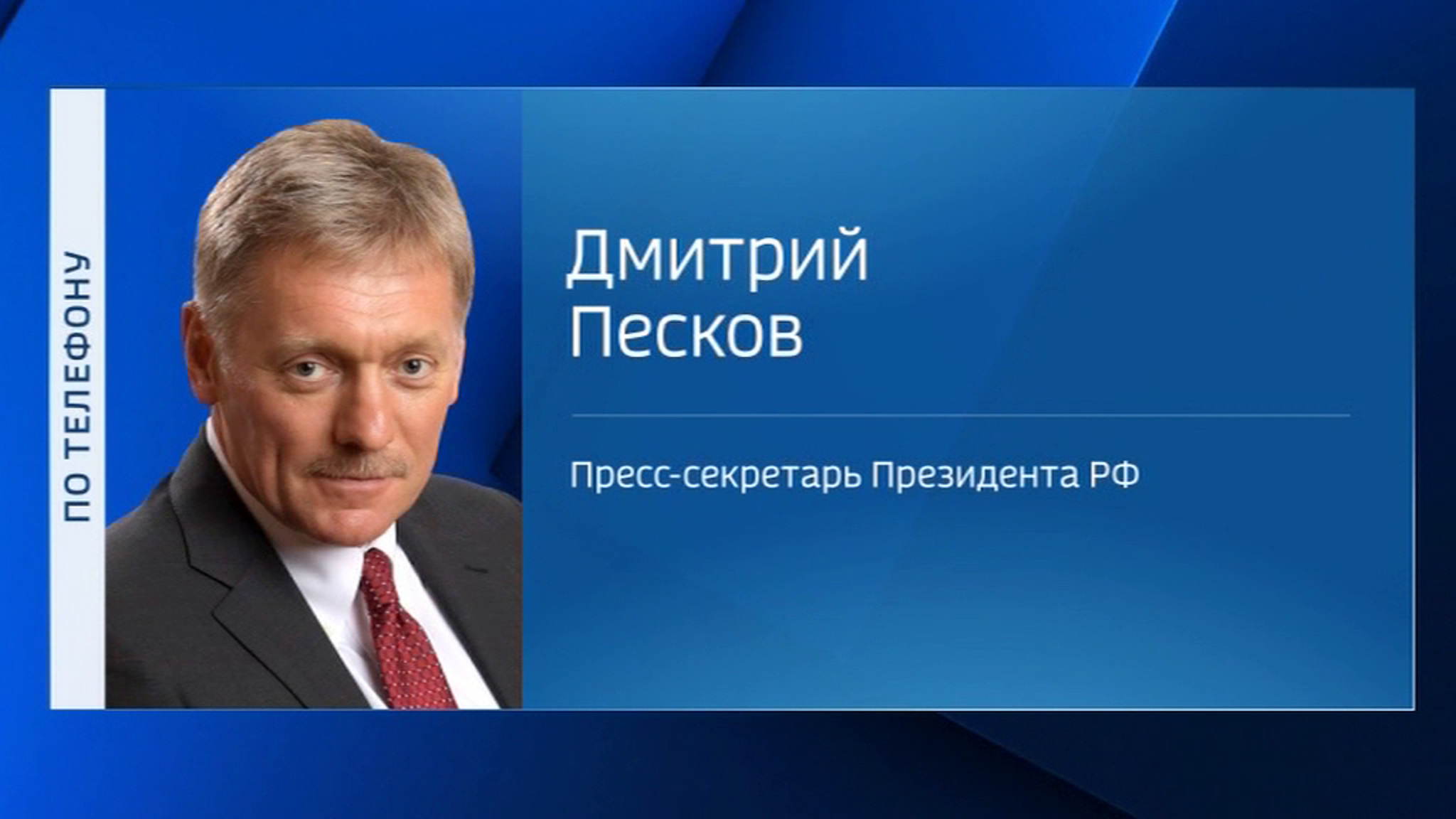 Кремль ответил на обвинения Эрдогана