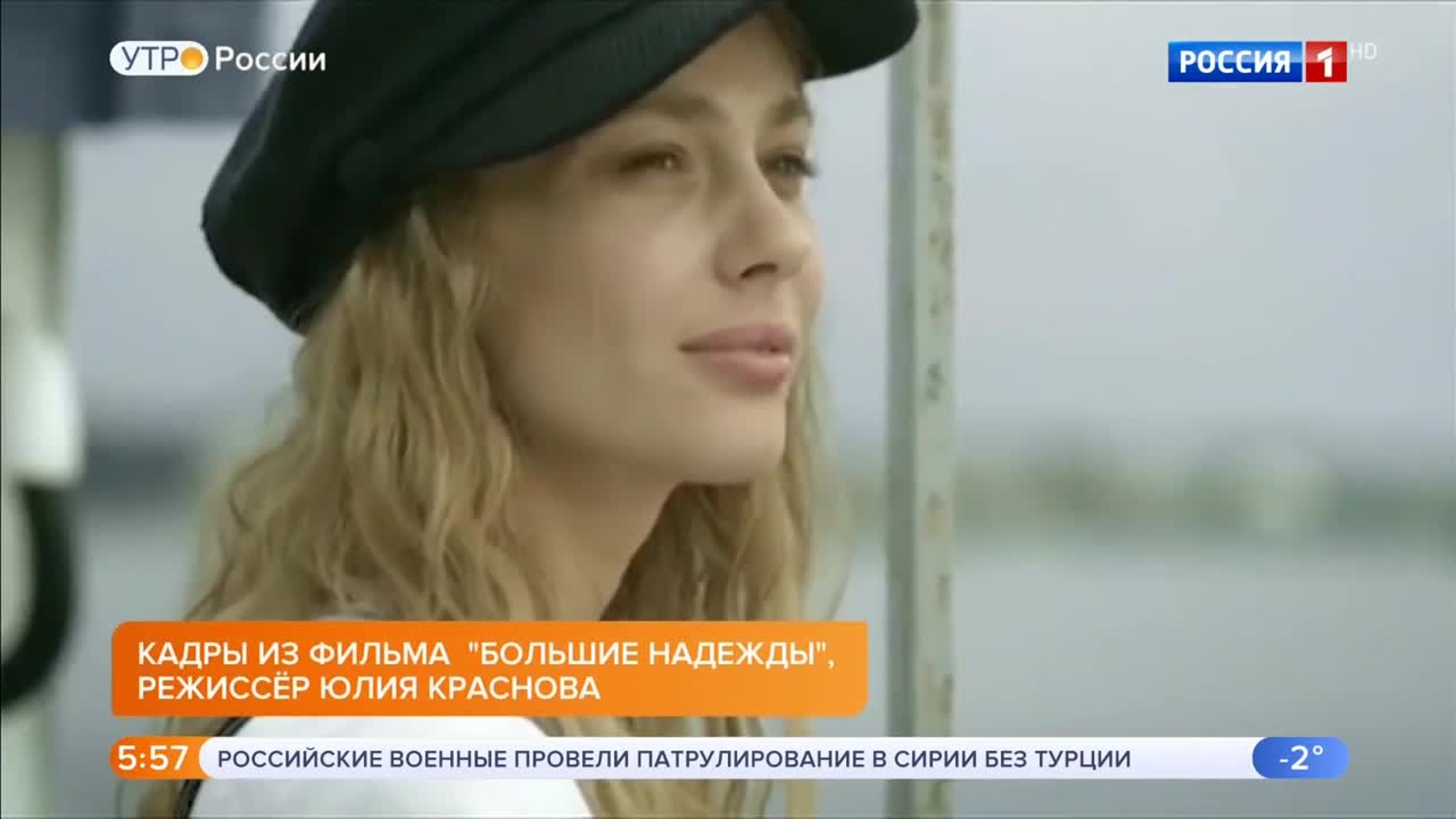 Эфир от 10.02.2020 (05:00)