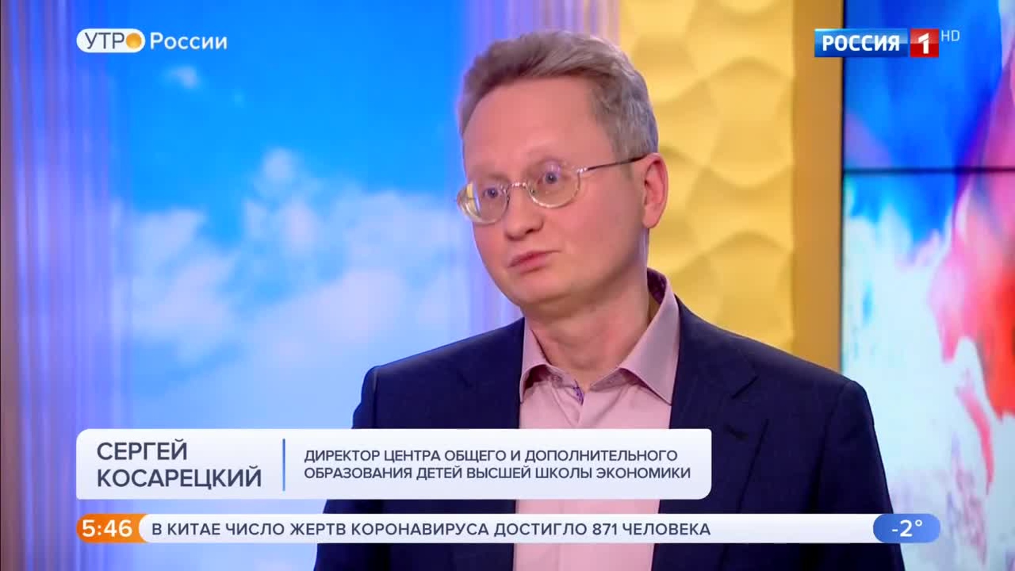 Эфир от 10.02.2020 (05:00)
