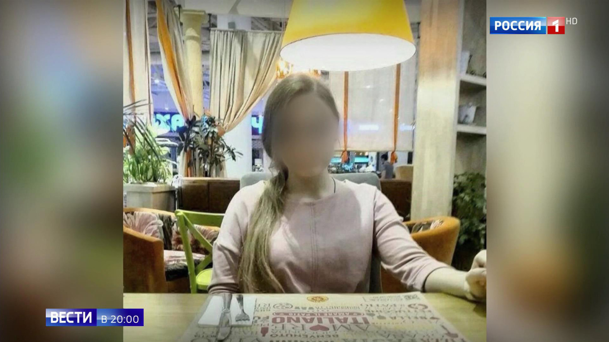 Эфир от 14.02.2020