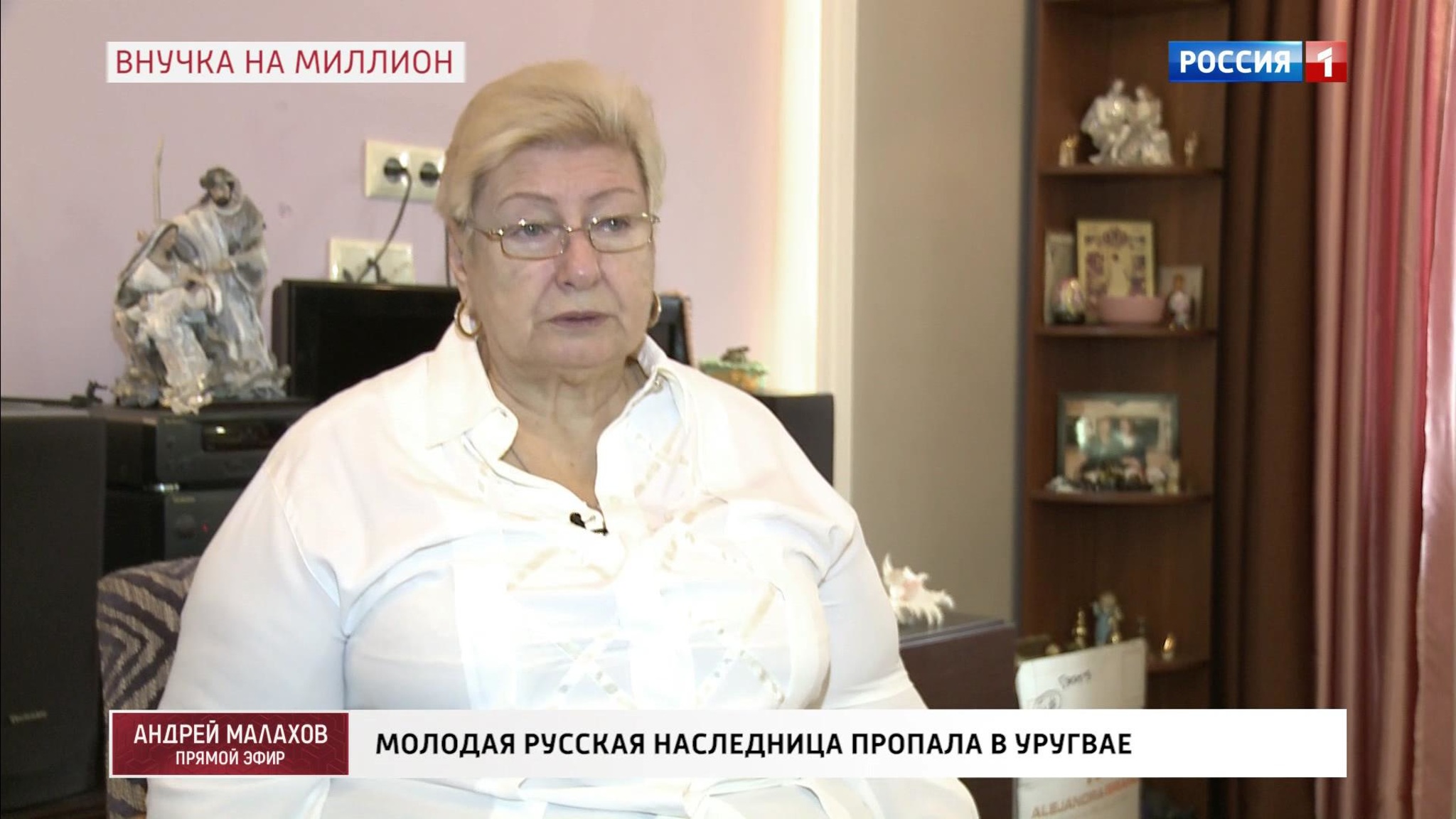 Бабушка пропавшей миллионерши: "Она могла попасть в секту"