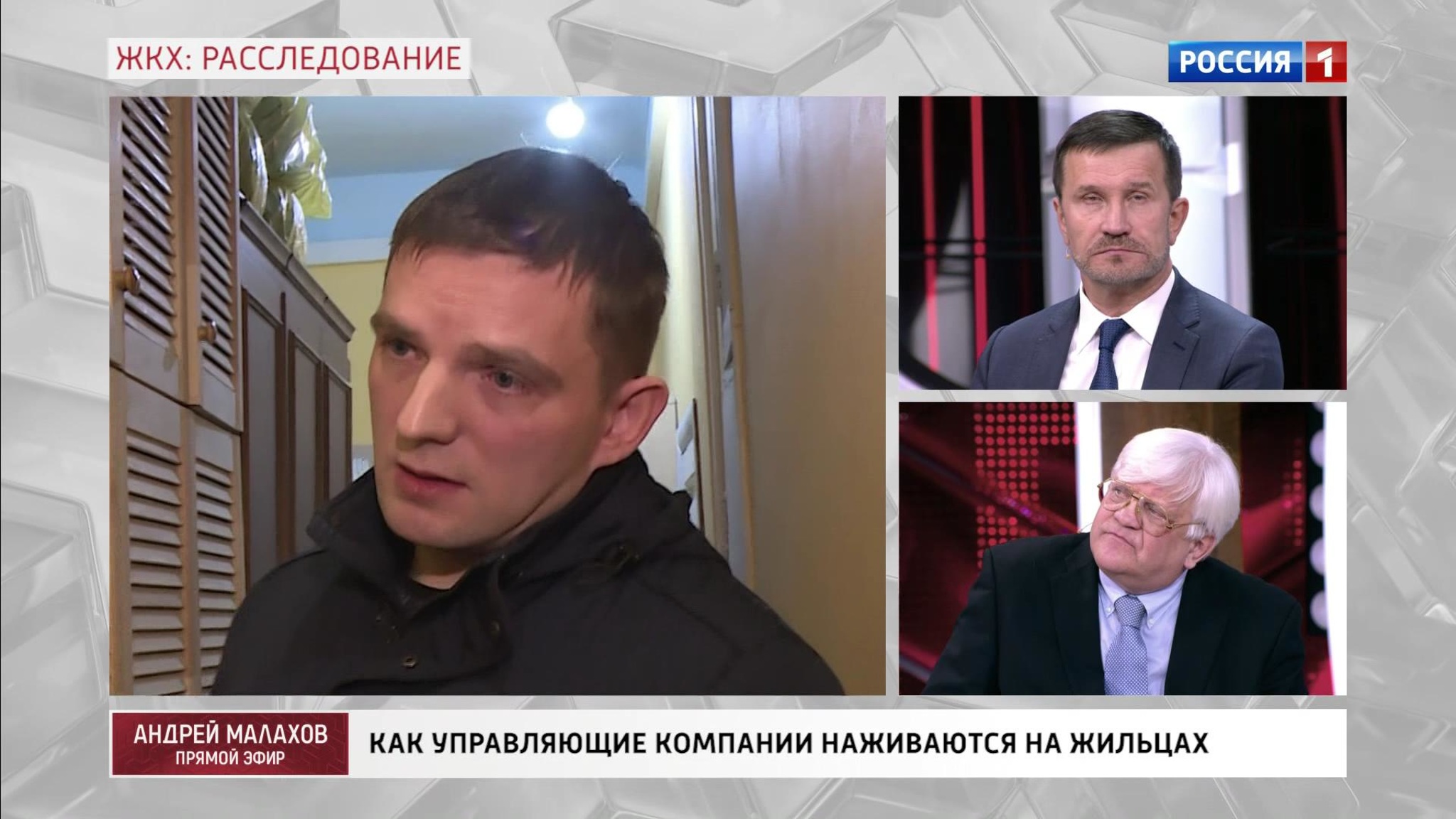 Противостояние жителей дома с председателем ТСЖ в Санкт-Петербурге