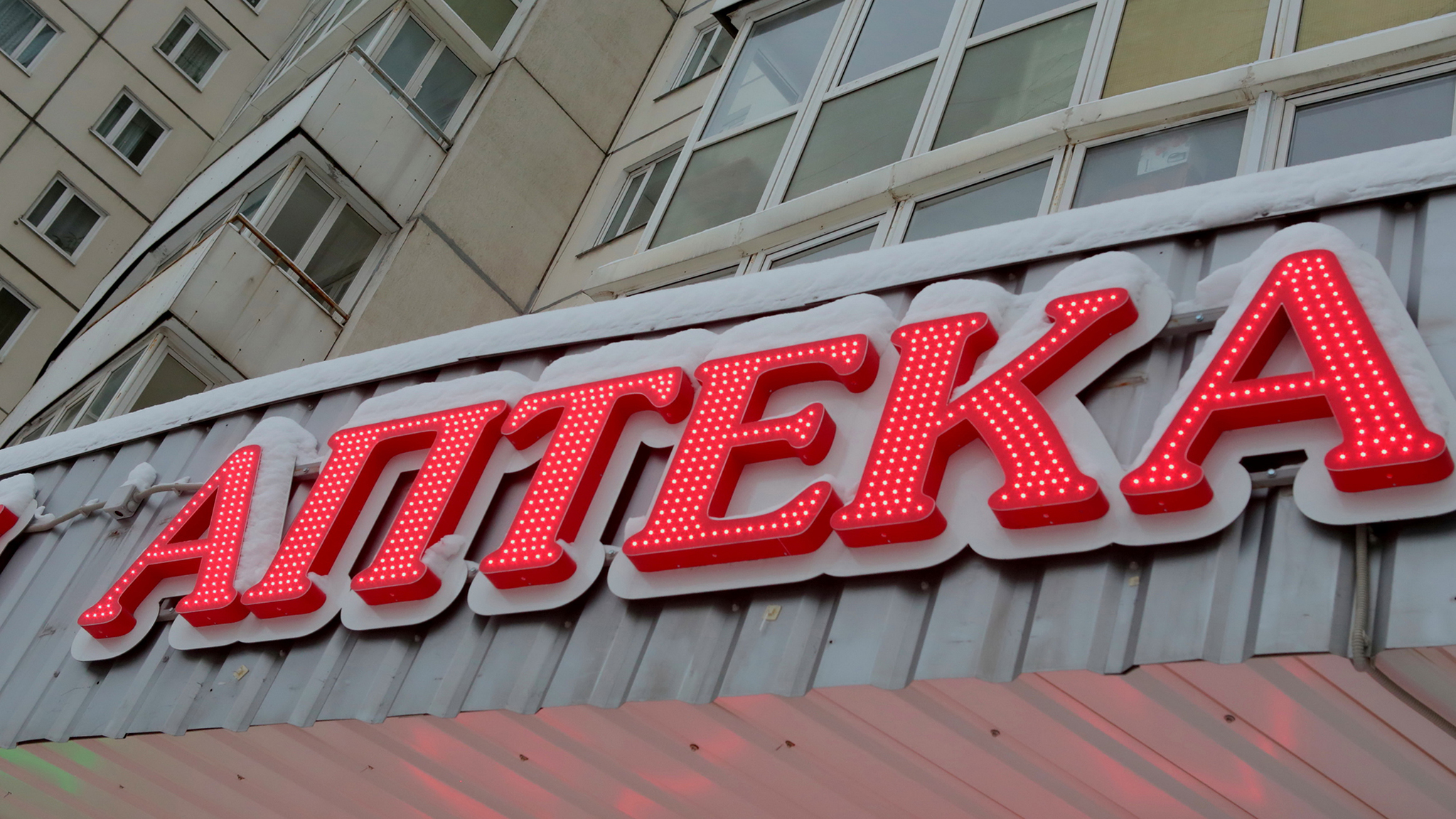 В России появился День фармацевтического работника